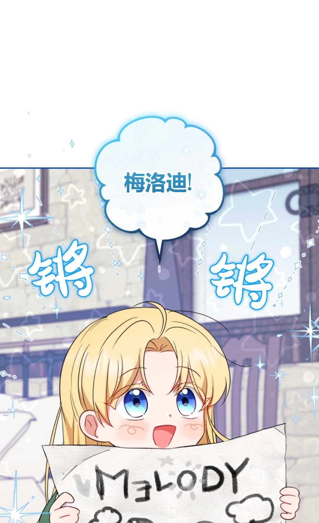 《反派少女羞于被爱》第03话 第4页