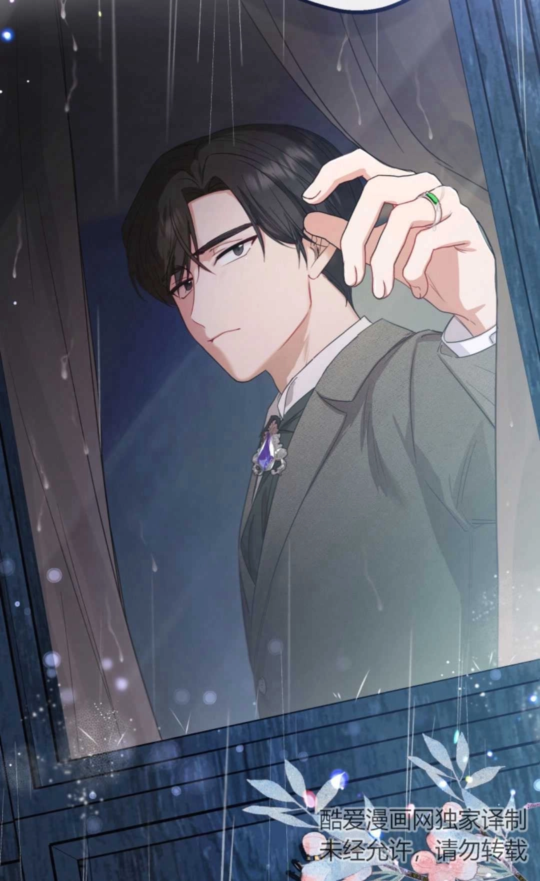 《反派少女羞于被爱》第03话 第98页