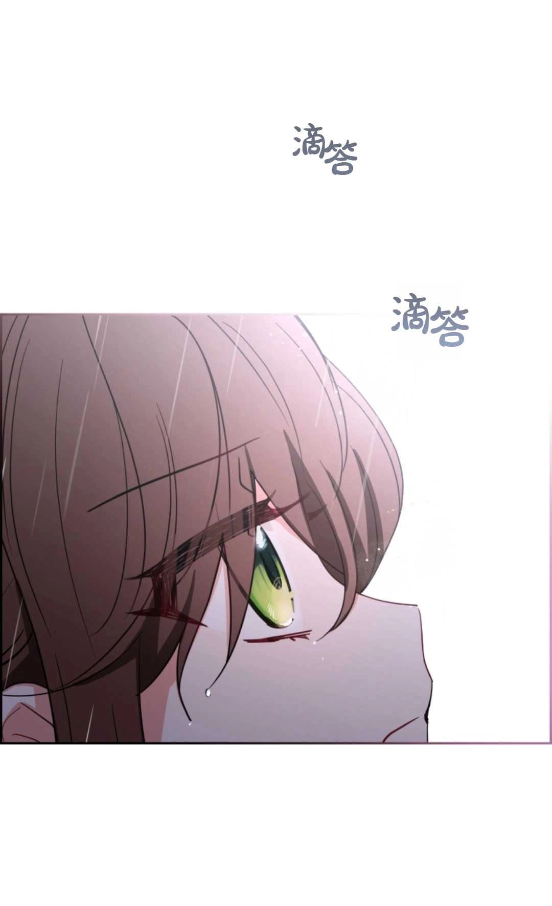 《反派少女羞于被爱》第03话 第86页