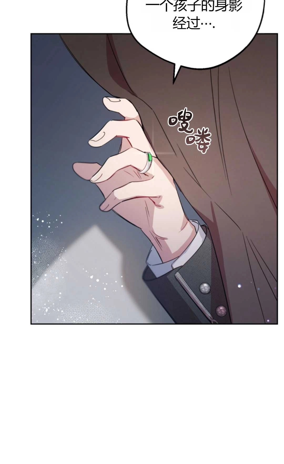 《反派少女羞于被爱》第03话 第95页