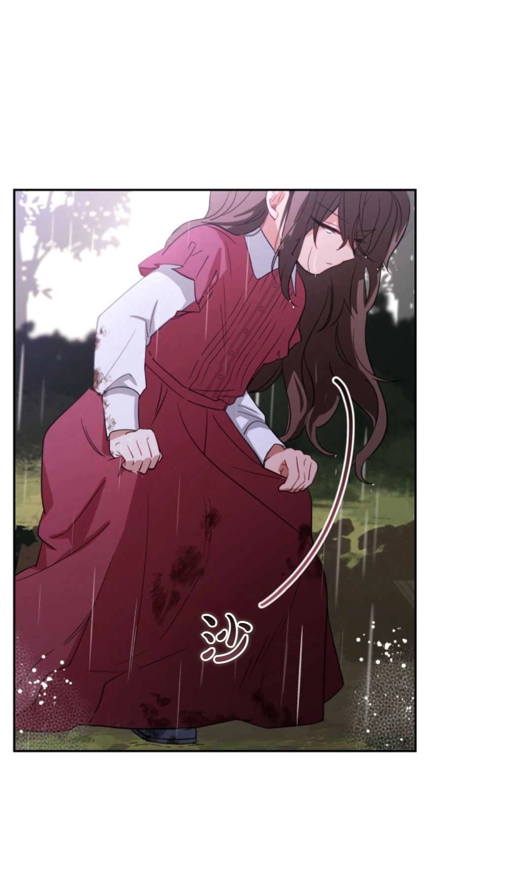 《反派少女羞于被爱》第03话 第87页