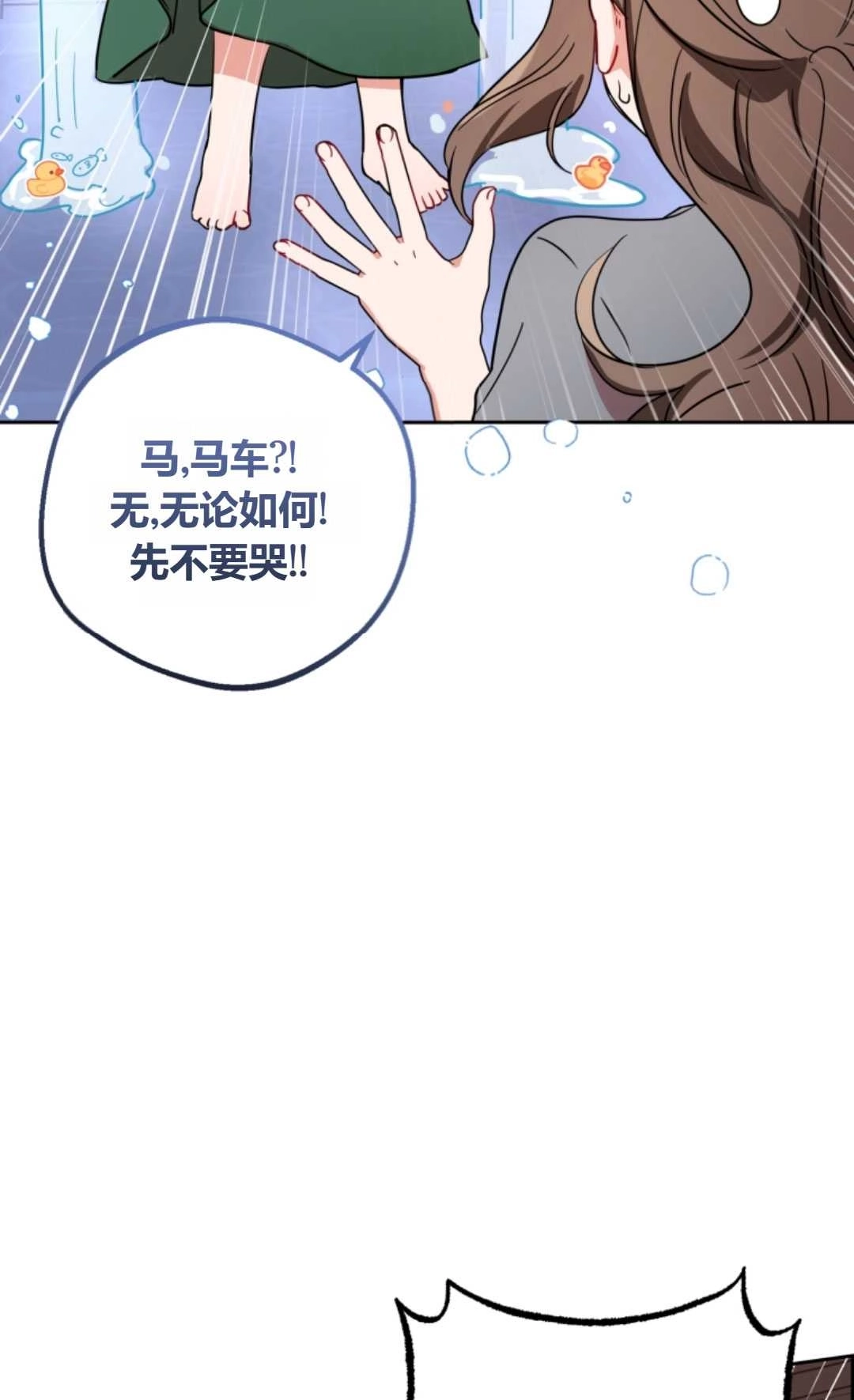 《反派少女羞于被爱》第03话 第28页