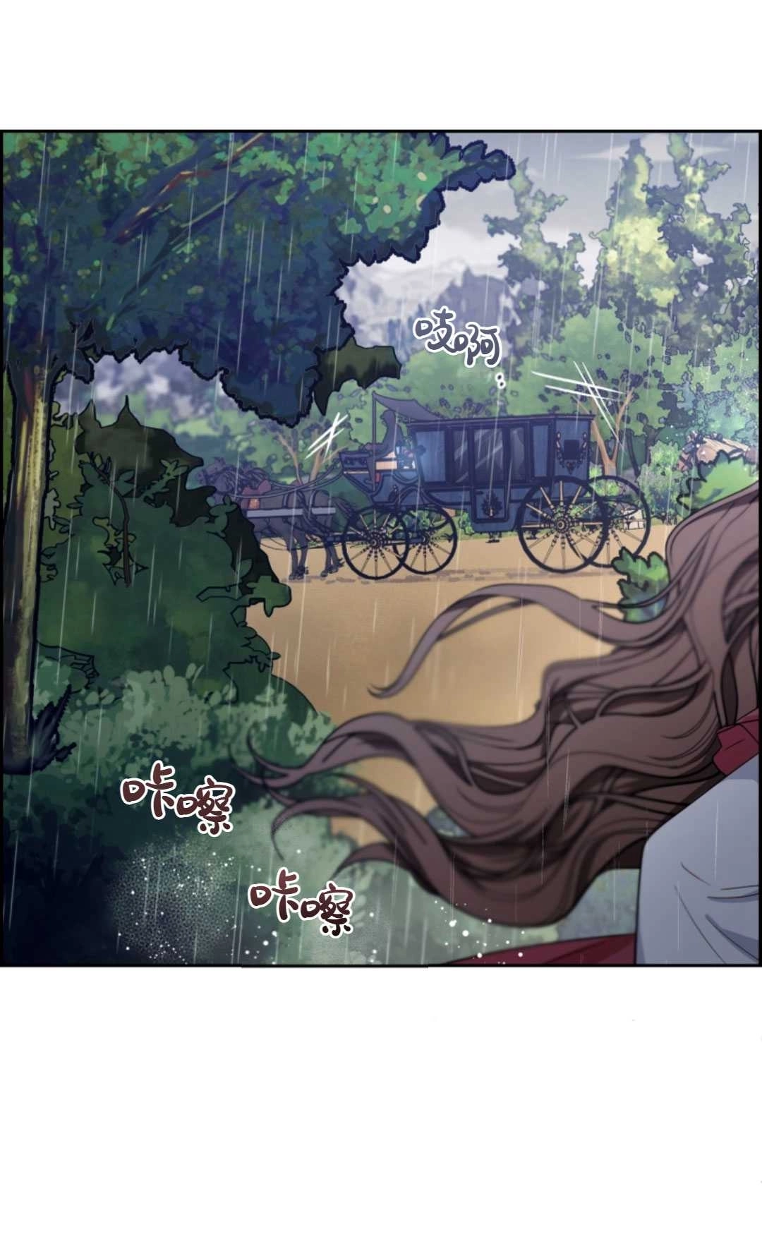 《反派少女羞于被爱》第03话 第92页