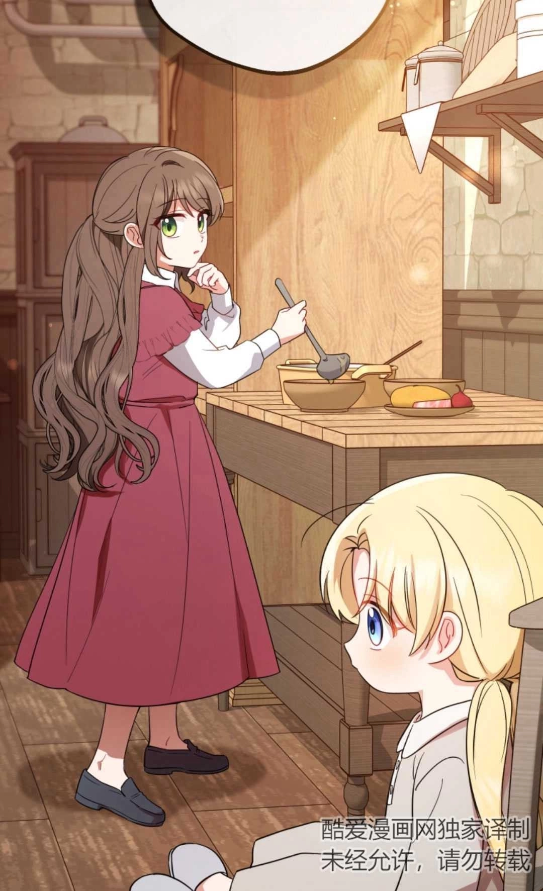 《反派少女羞于被爱》第03话 第47页