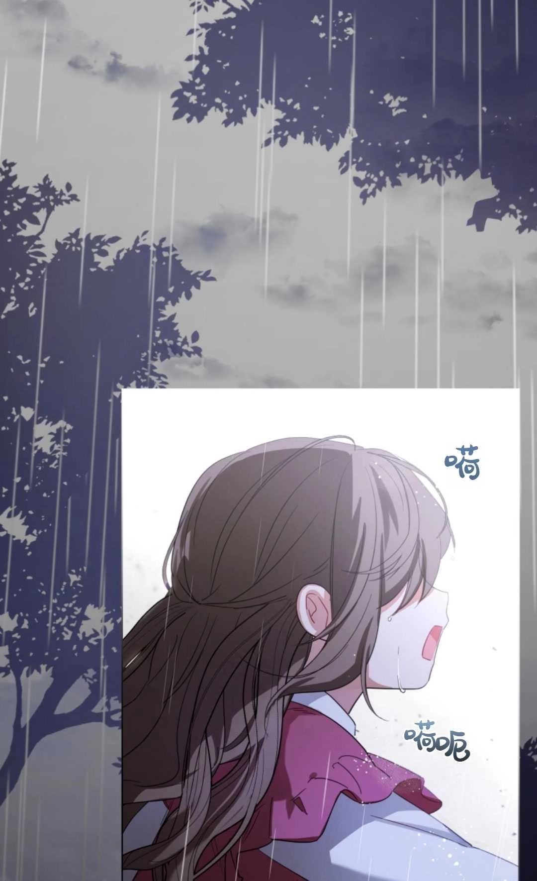 《反派少女羞于被爱》第03话 第75页