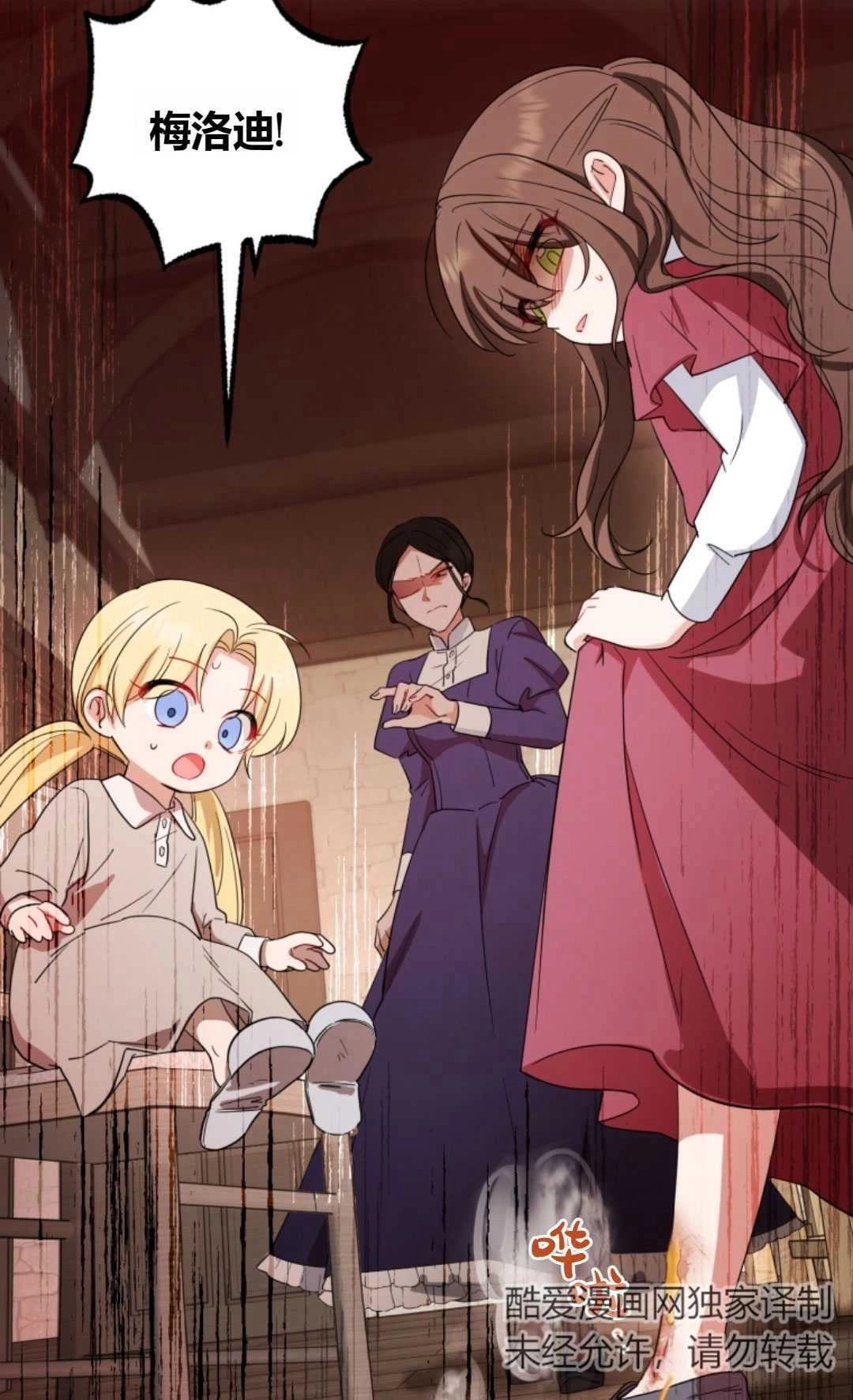 《反派少女羞于被爱》第03话 第62页