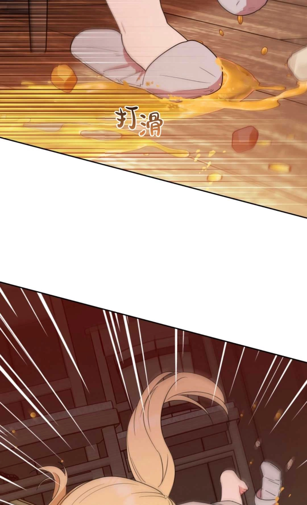 《反派少女羞于被爱》第03话 第65页