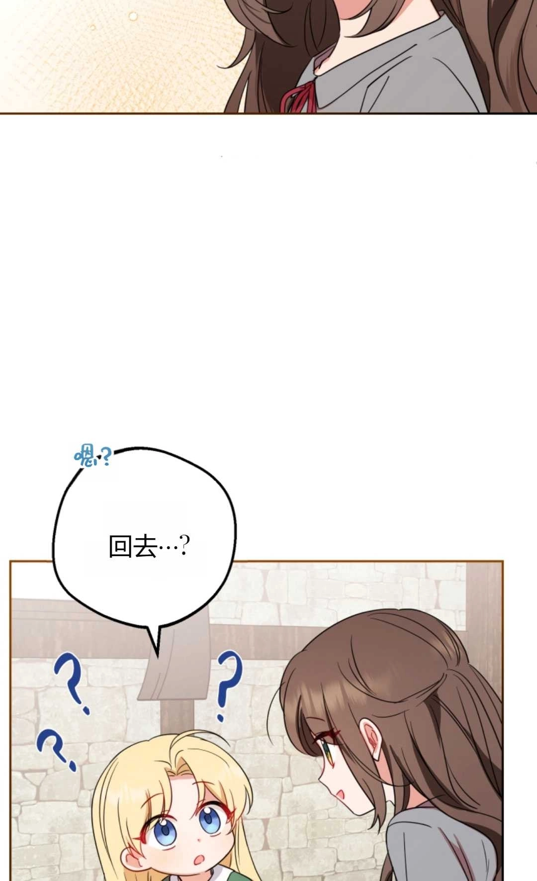 《反派少女羞于被爱》第03话 第20页