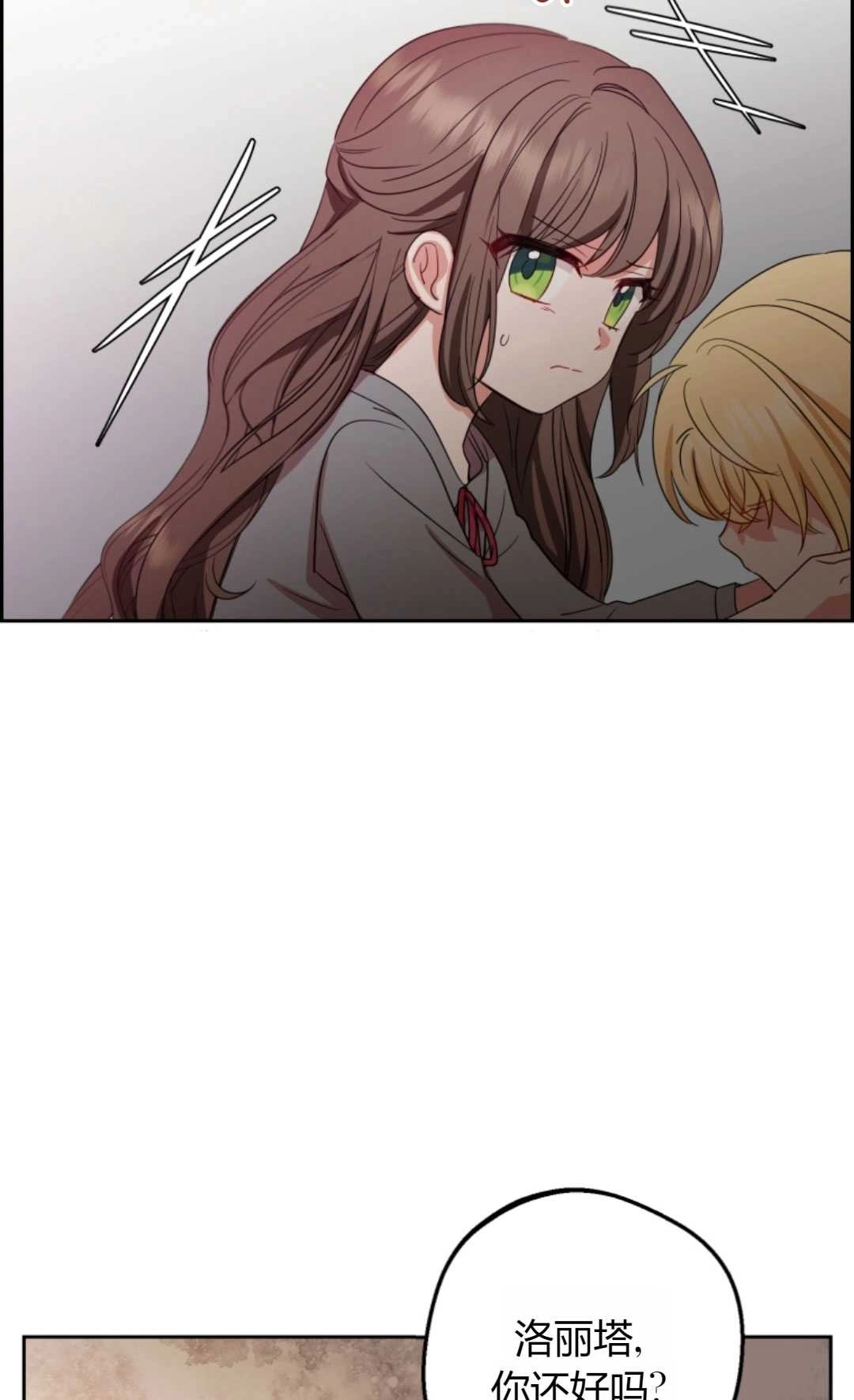 《反派少女羞于被爱》第03话 第35页