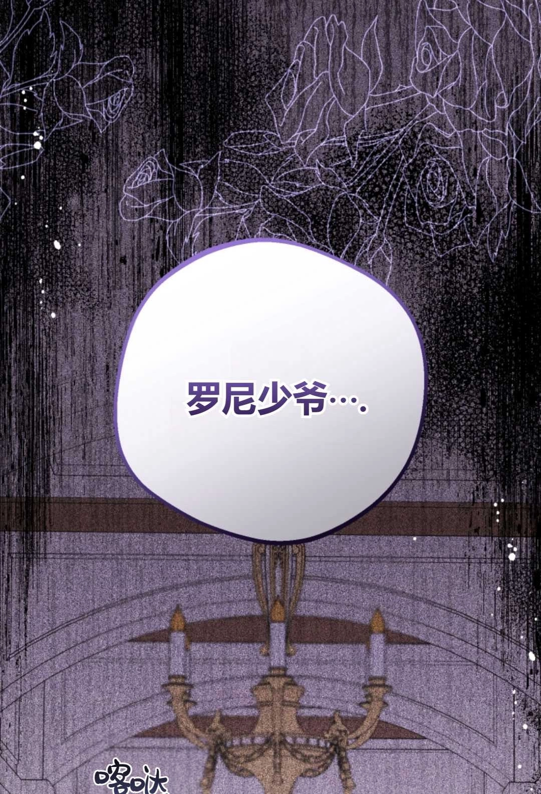 《反派少女羞于被爱》第30话 第95页