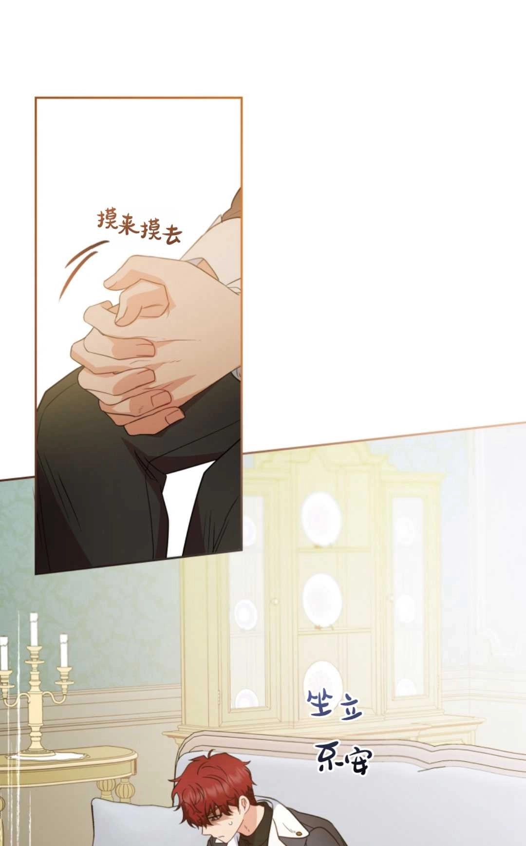 《反派少女羞于被爱》第30话 第63页
