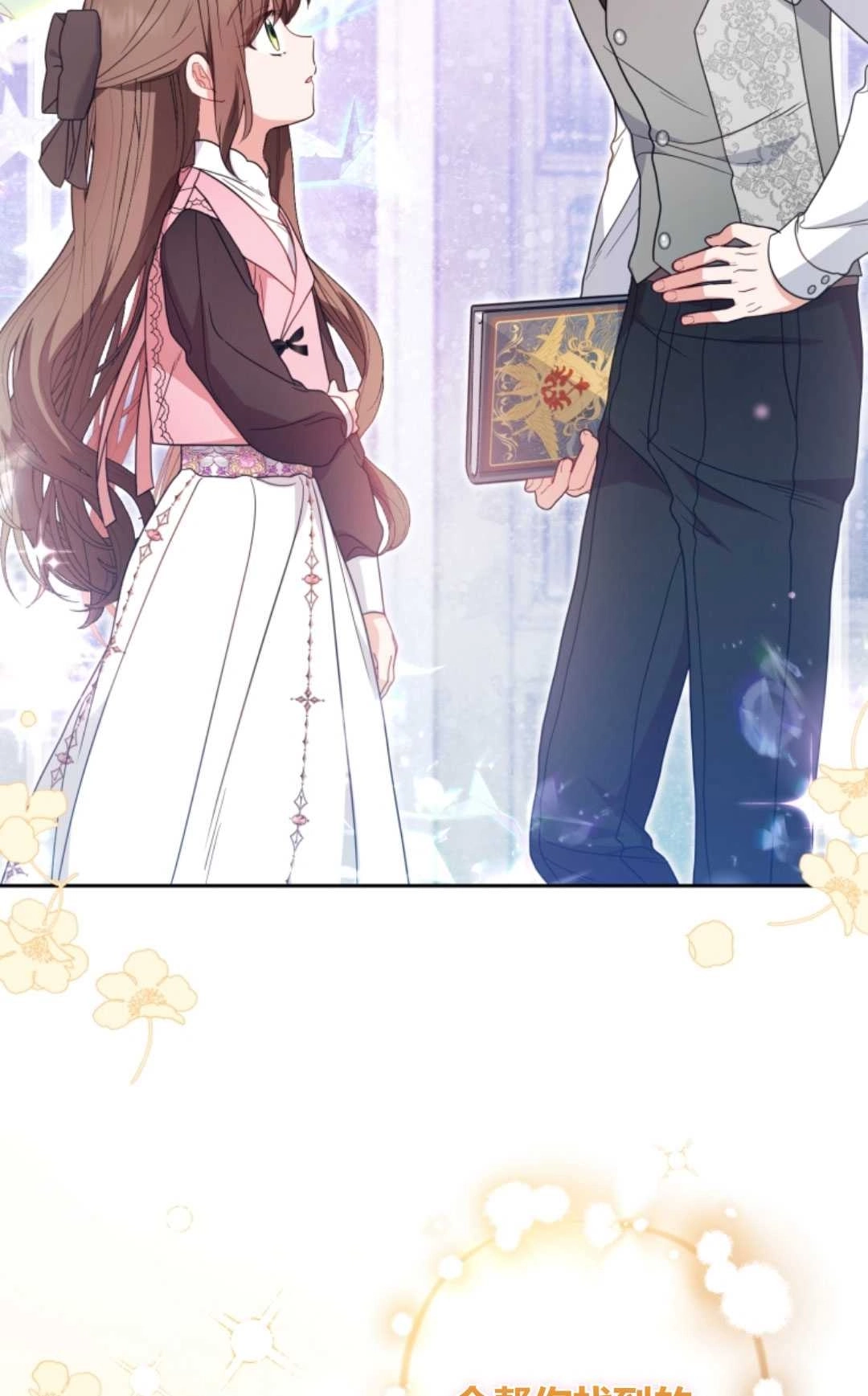 《反派少女羞于被爱》第30话 第15页
