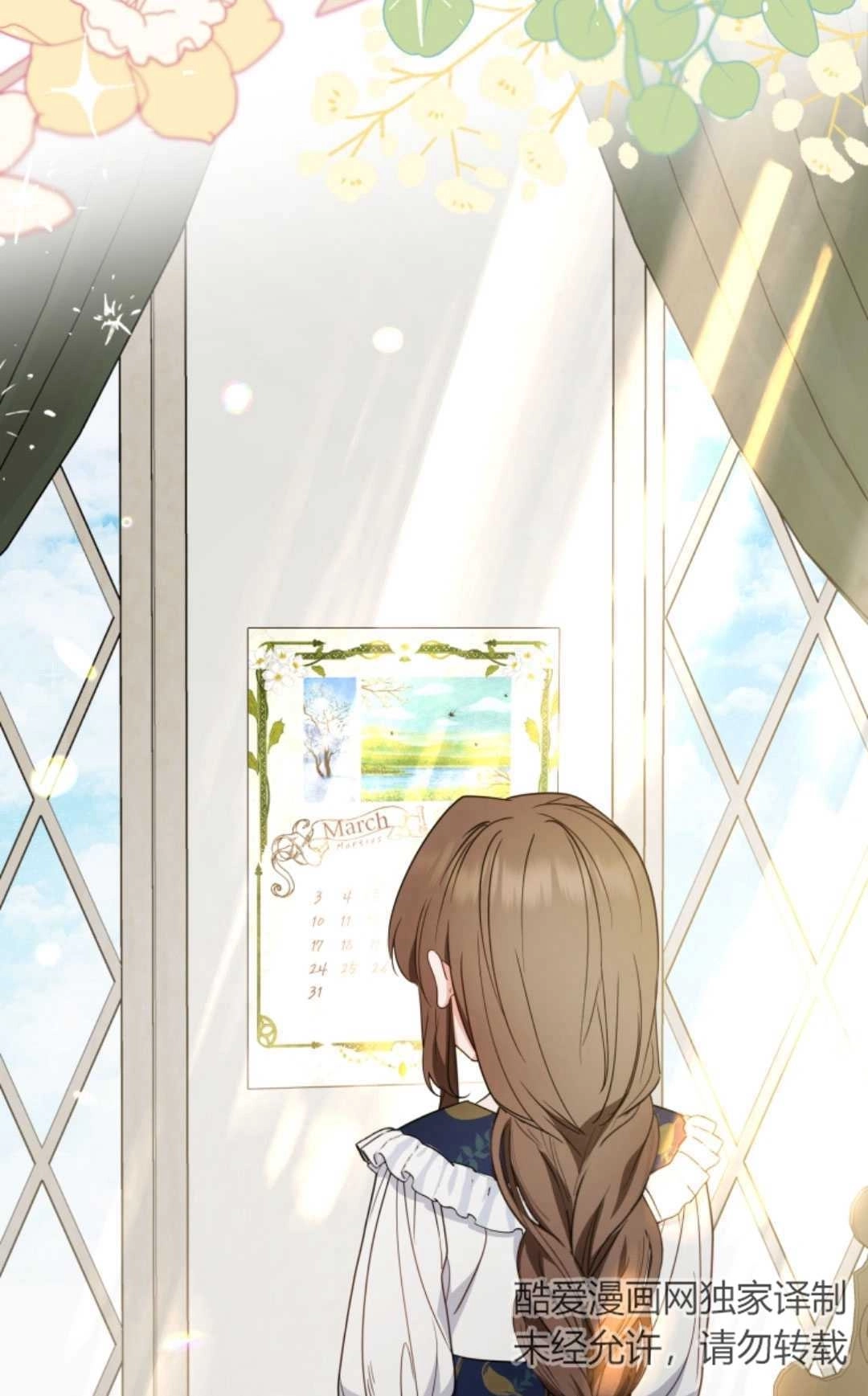 《反派少女羞于被爱》第30话 第57页
