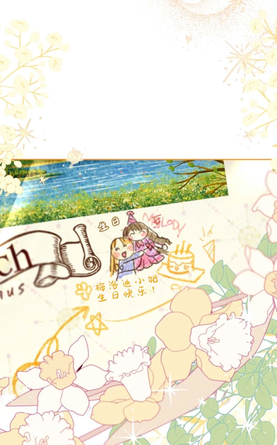 《反派少女羞于被爱》第30话 第56页