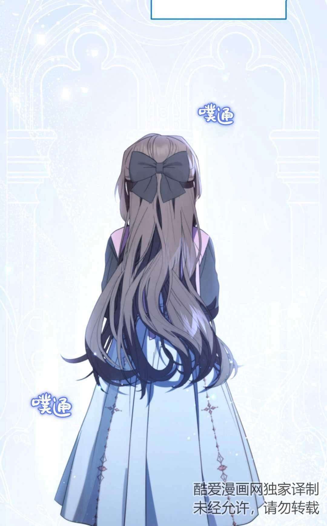《反派少女羞于被爱》第30话 第31页
