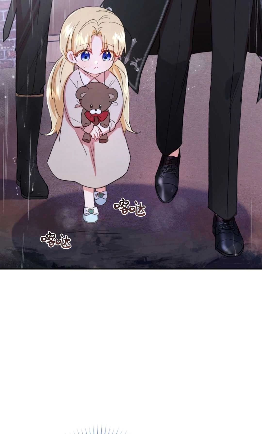 《反派少女羞于被爱》第04话 第46页