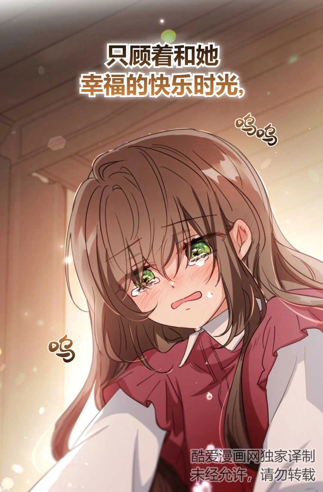 《反派少女羞于被爱》第04话 第88页