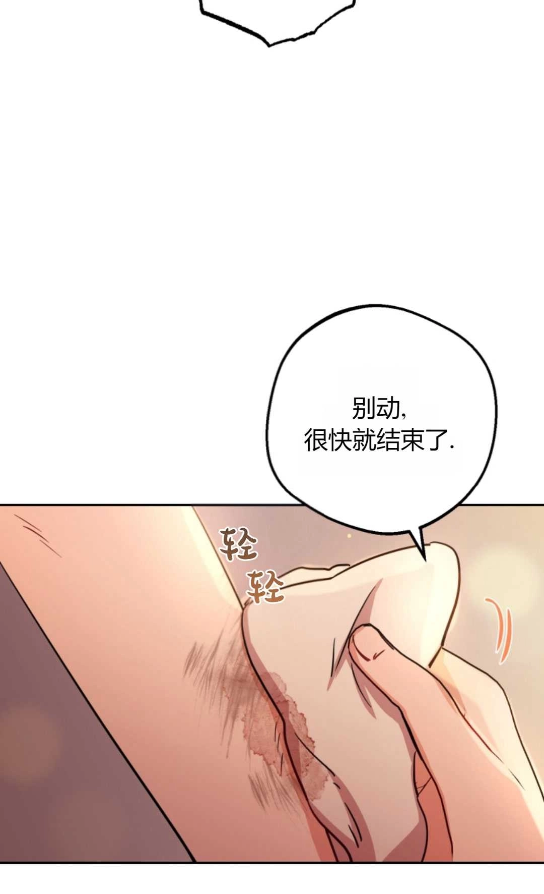 《反派少女羞于被爱》第04话 第12页