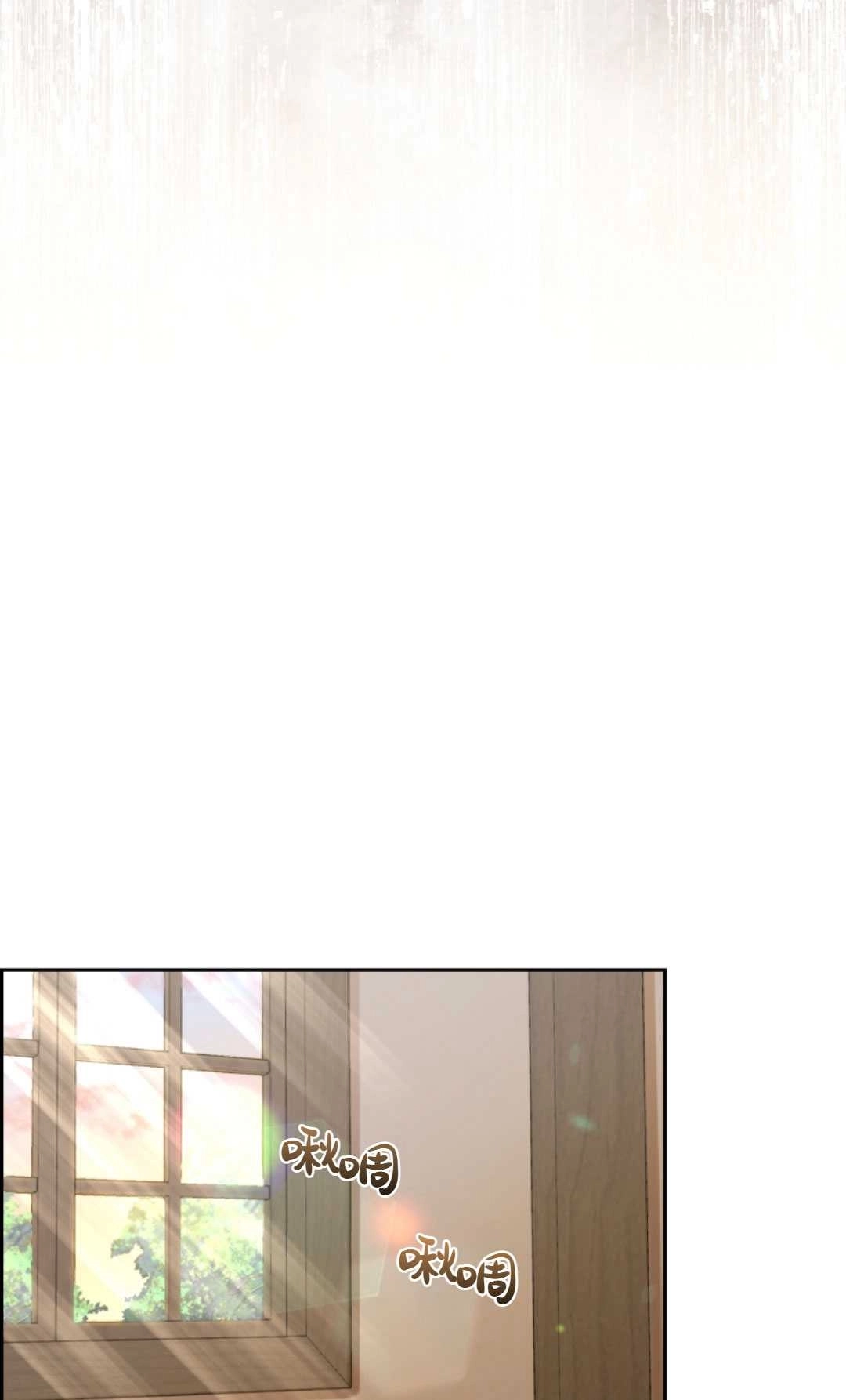 《反派少女羞于被爱》第04话 第57页