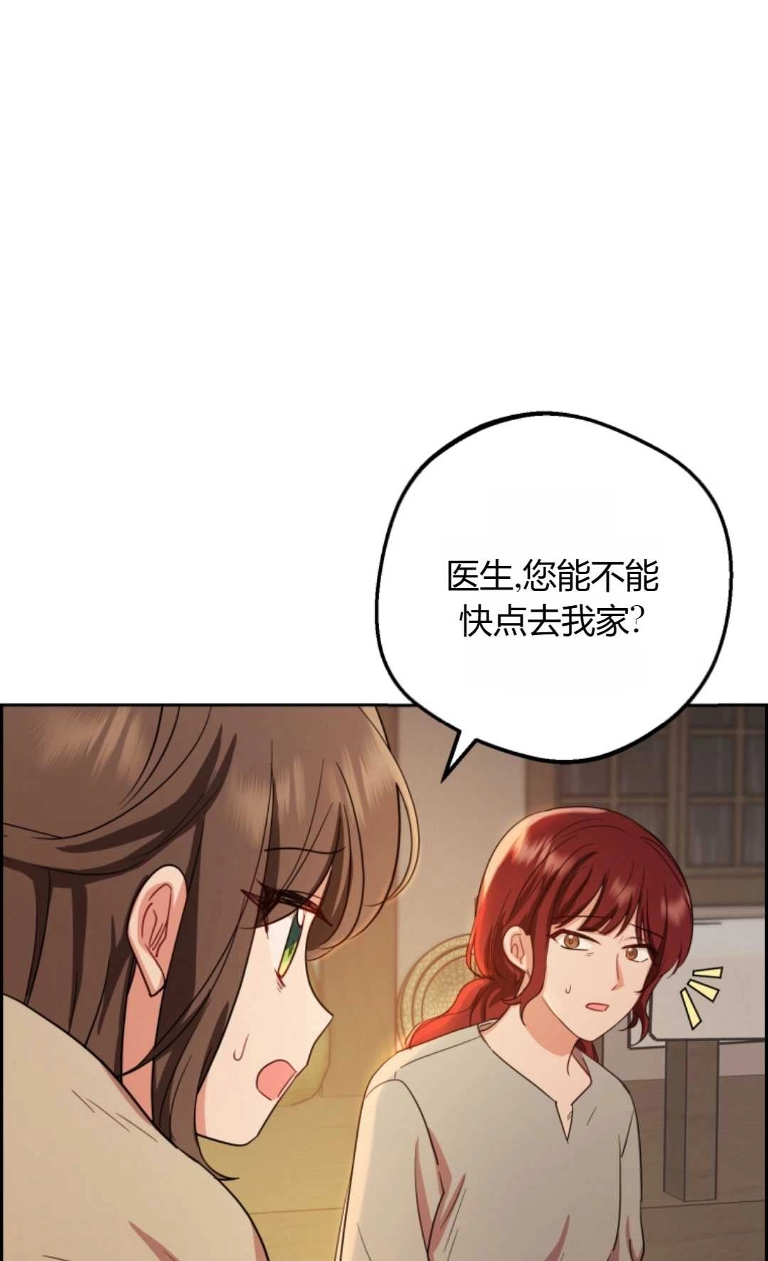 《反派少女羞于被爱》第04话 第16页