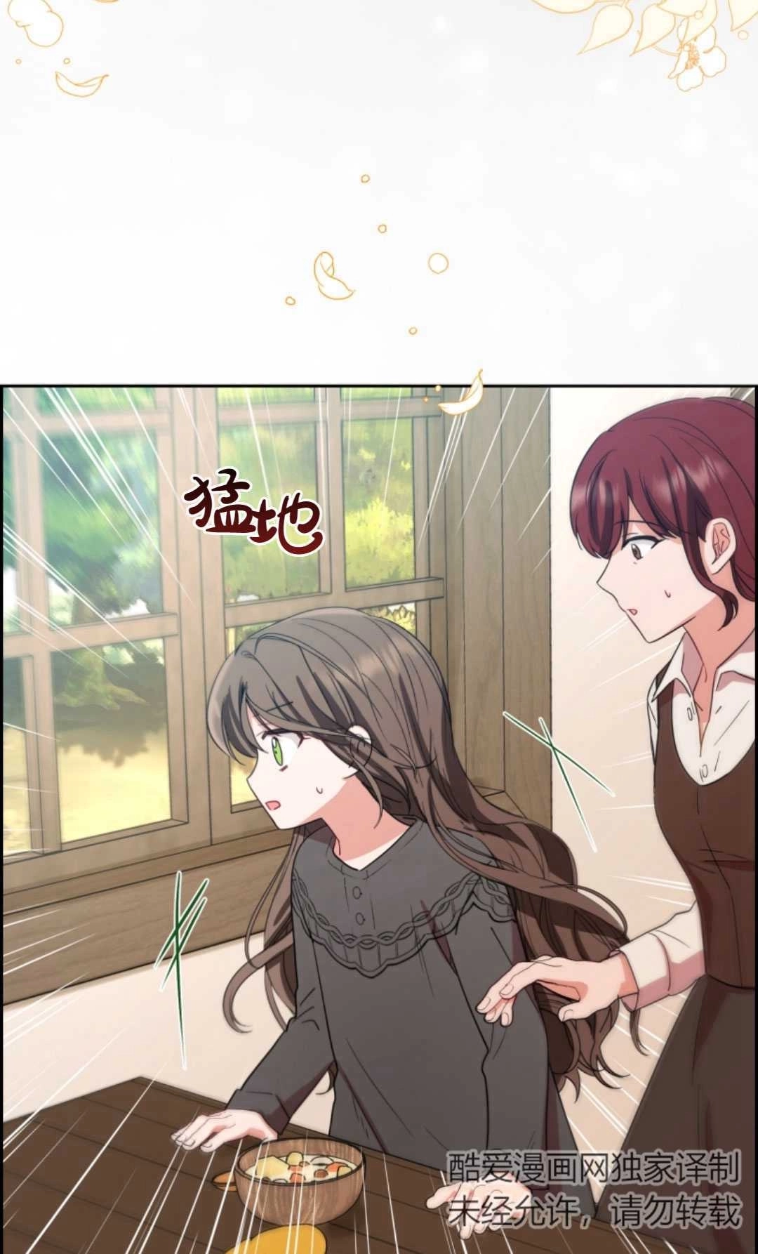 《反派少女羞于被爱》第04话 第63页