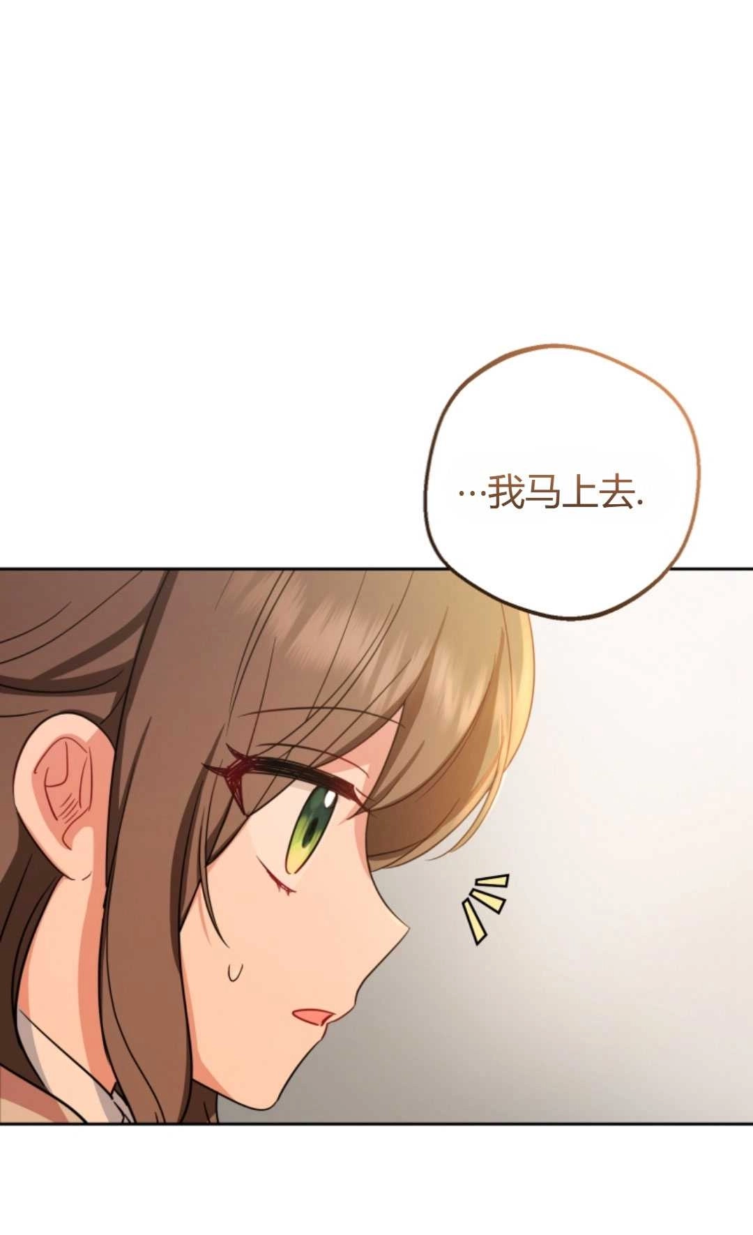 《反派少女羞于被爱》第04话 第23页