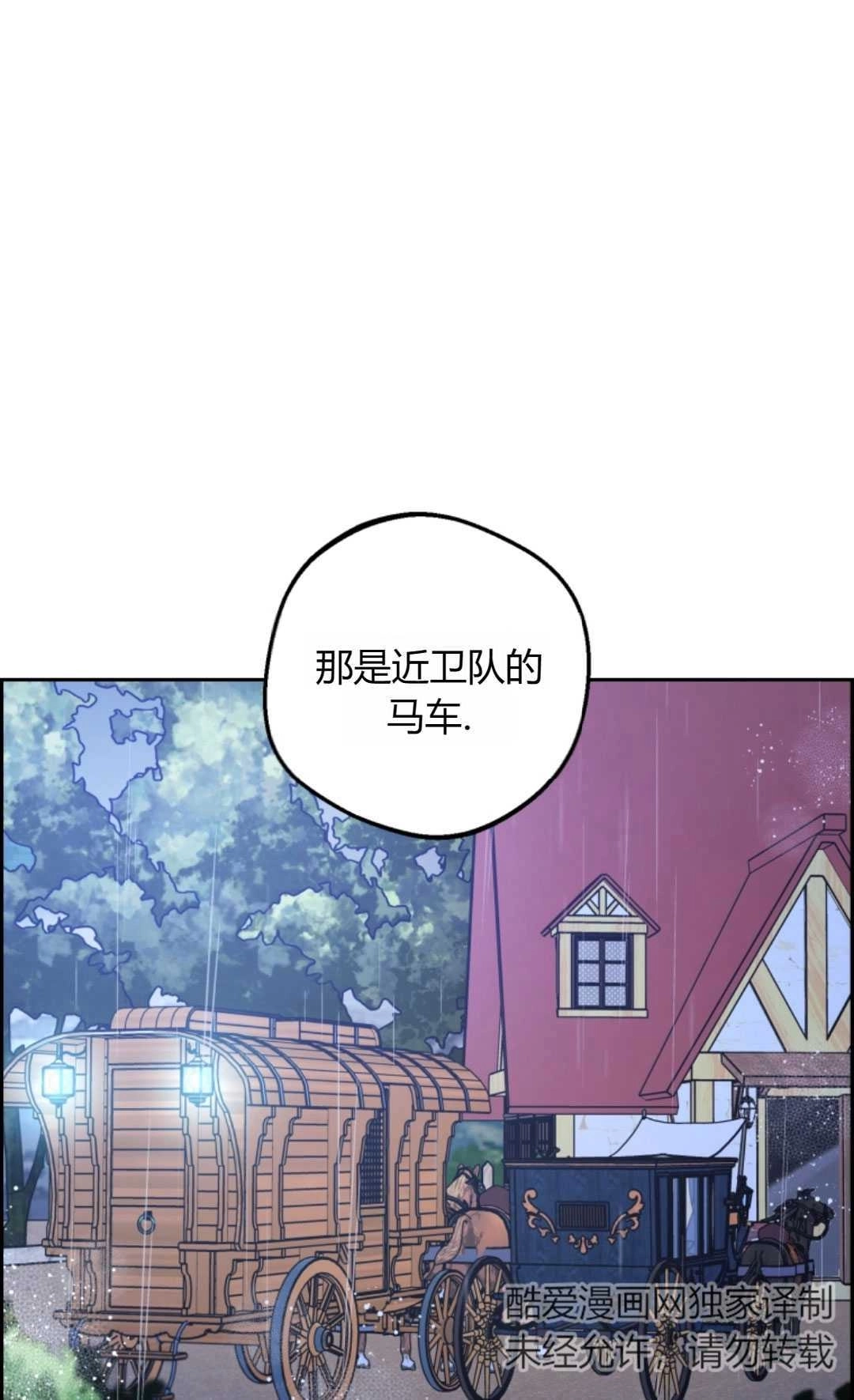 《反派少女羞于被爱》第04话 第36页