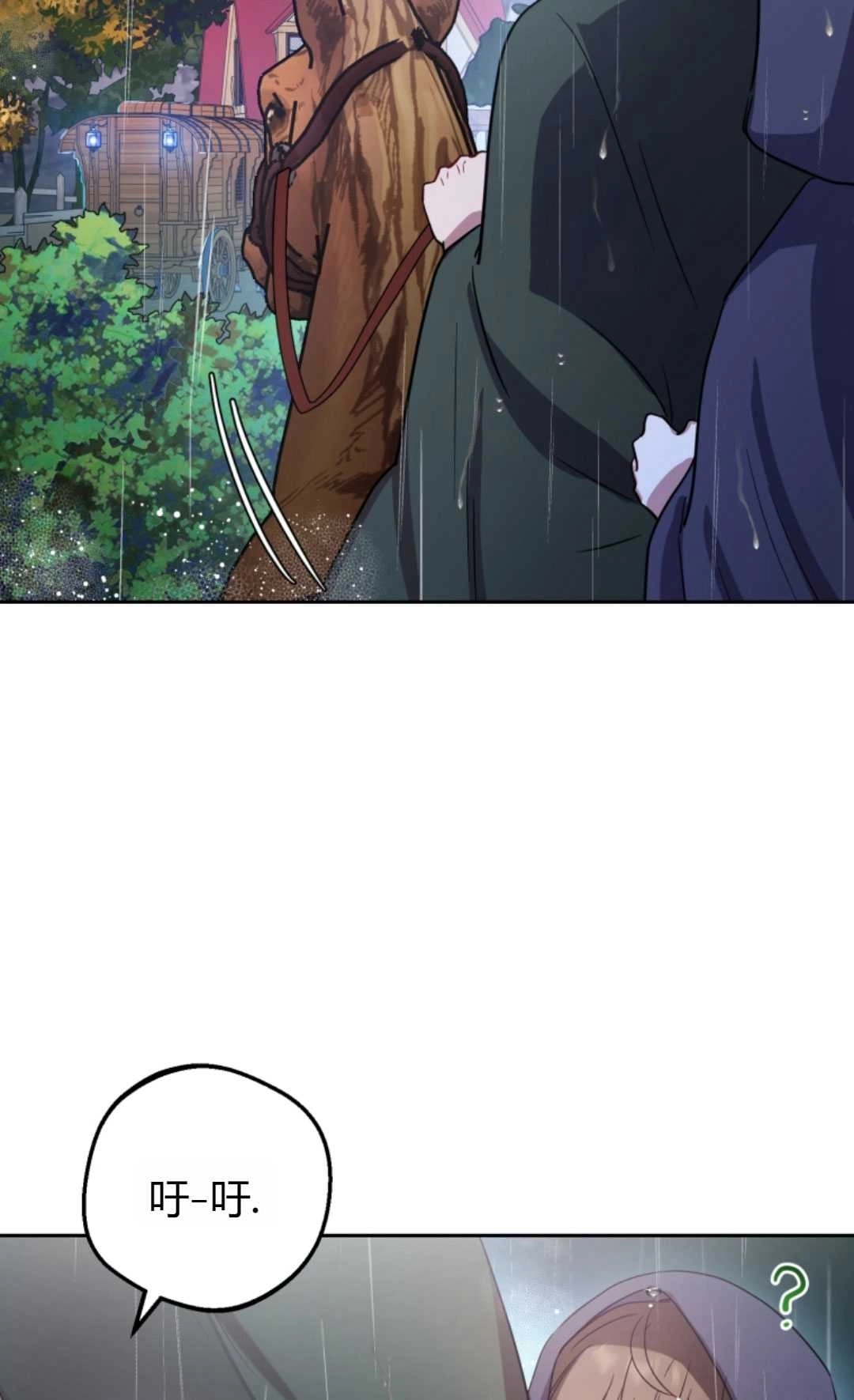 《反派少女羞于被爱》第04话 第33页