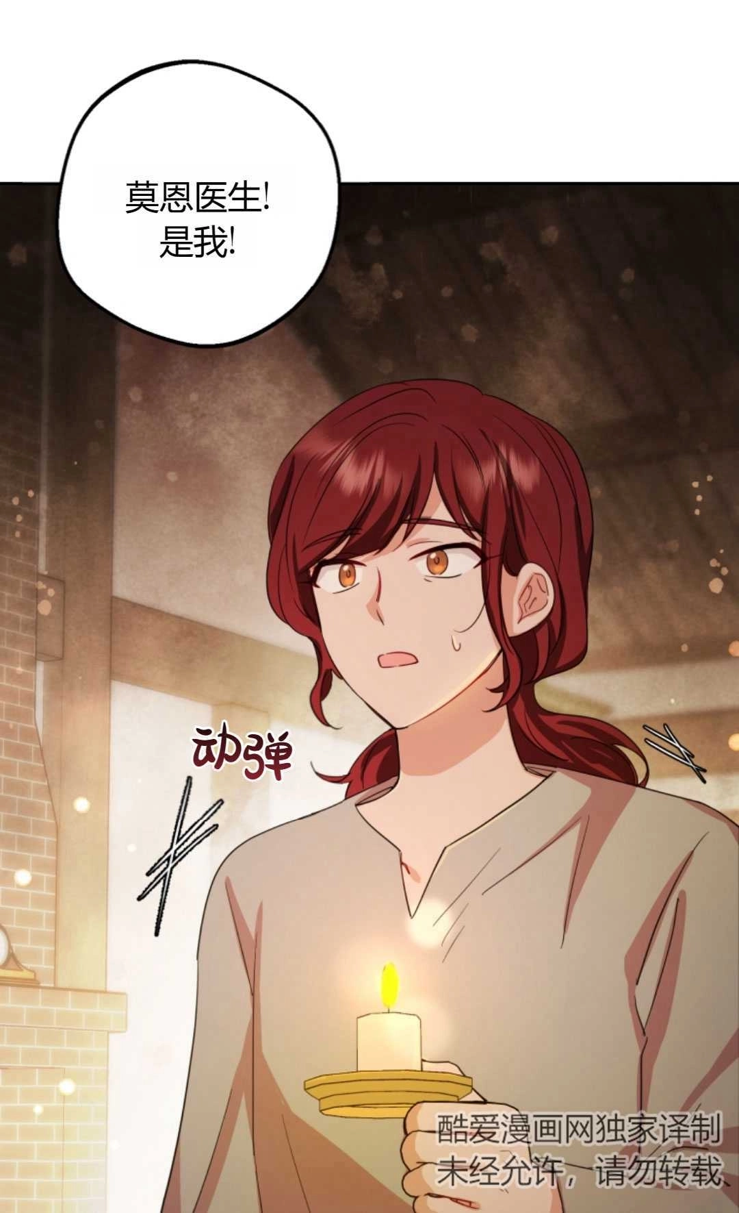 《反派少女羞于被爱》第04话 第5页