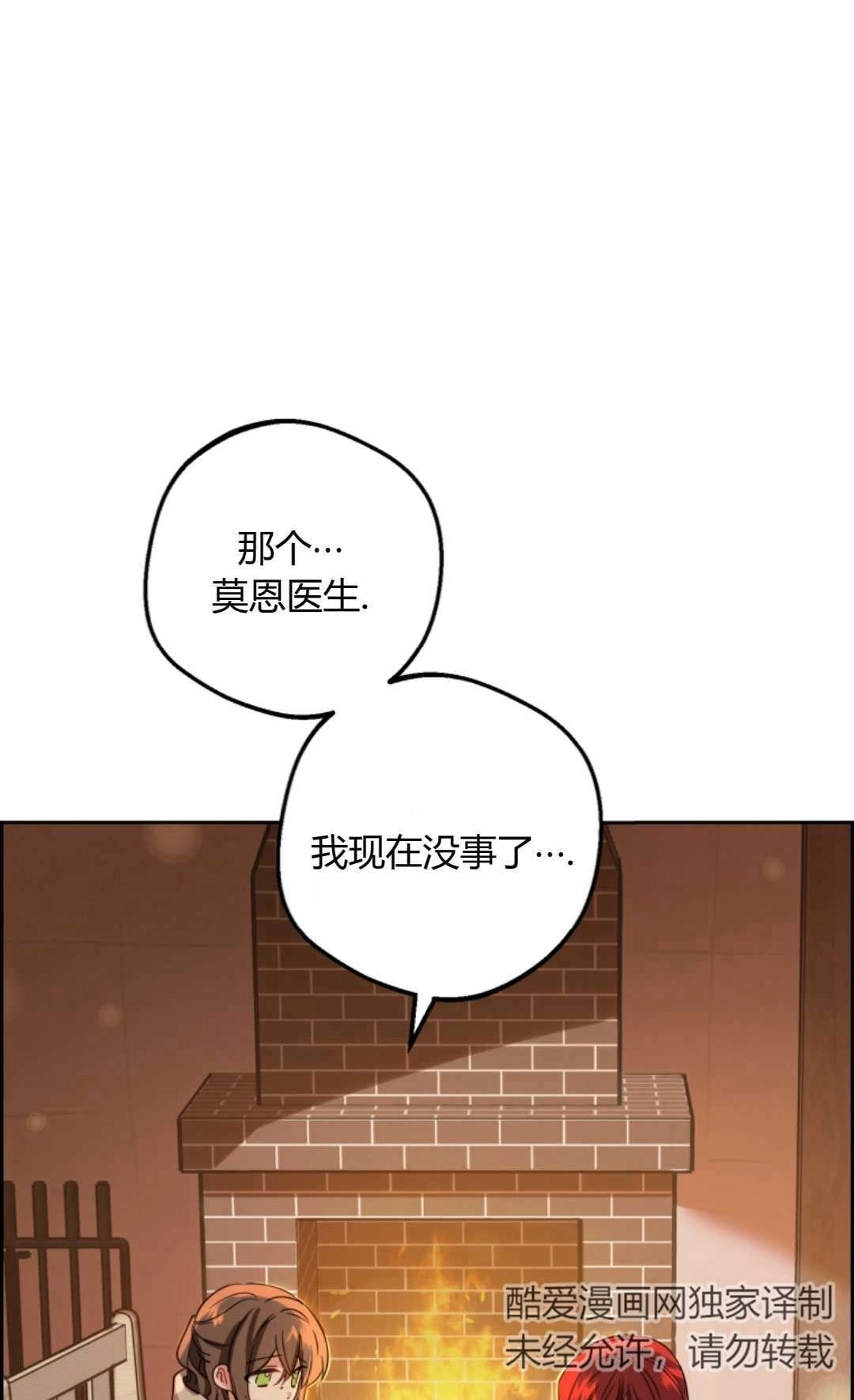 《反派少女羞于被爱》第04话 第13页