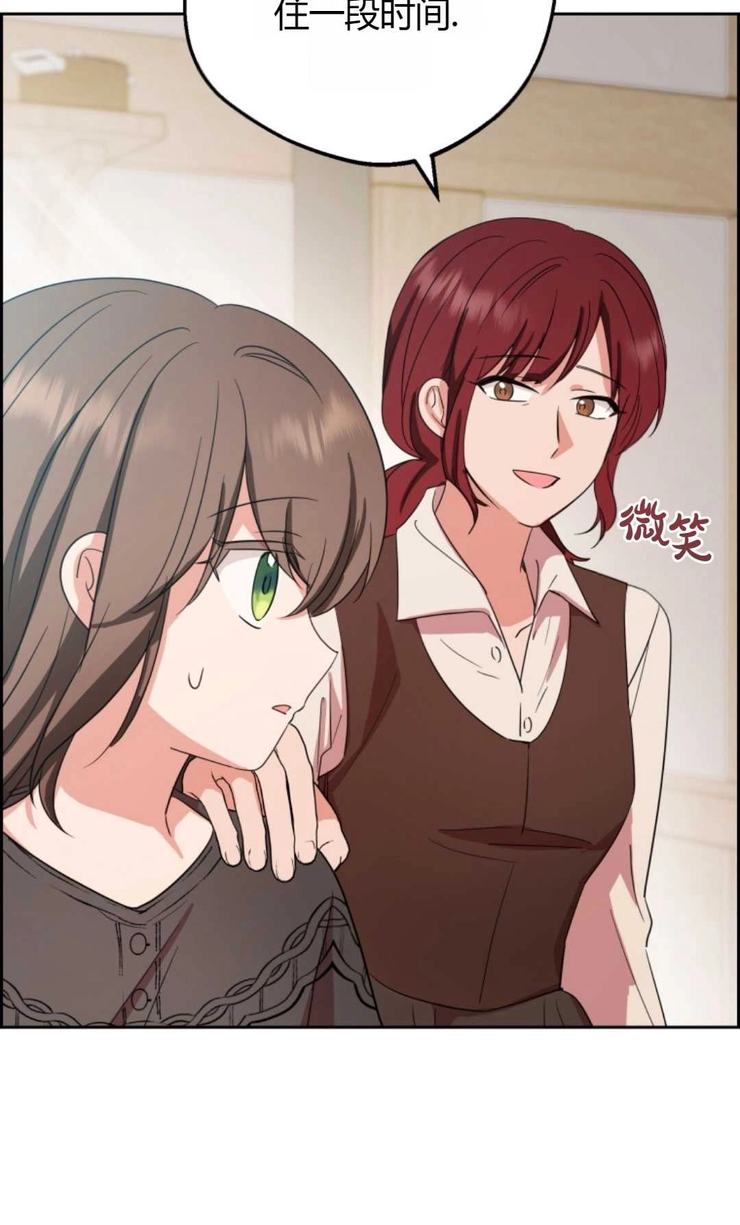 《反派少女羞于被爱》第04话 第67页