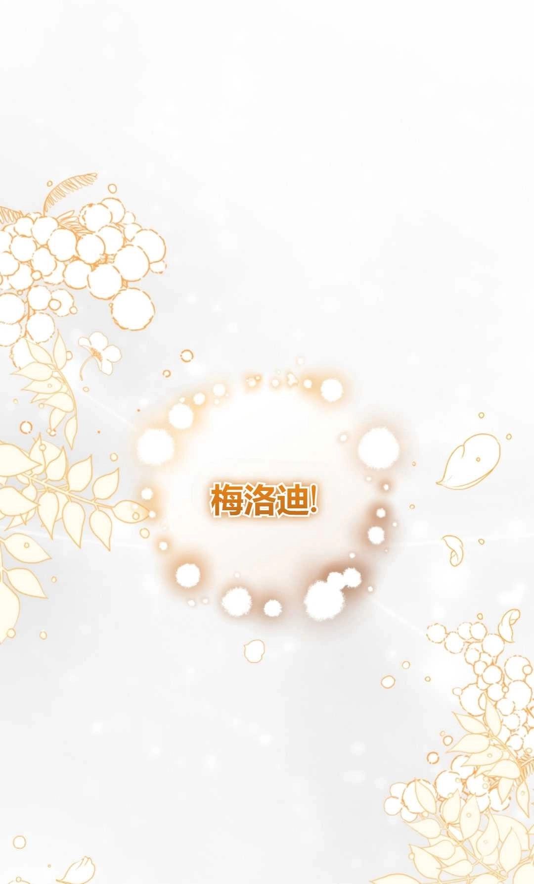 《反派少女羞于被爱》第04话 第62页