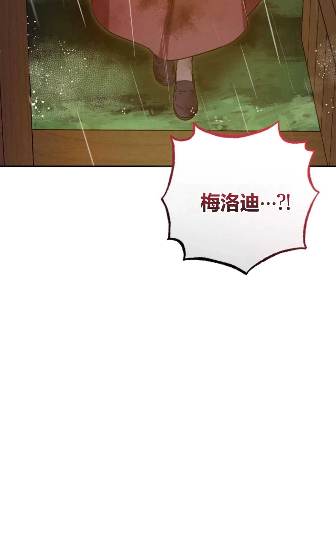 《反派少女羞于被爱》第04话 第8页