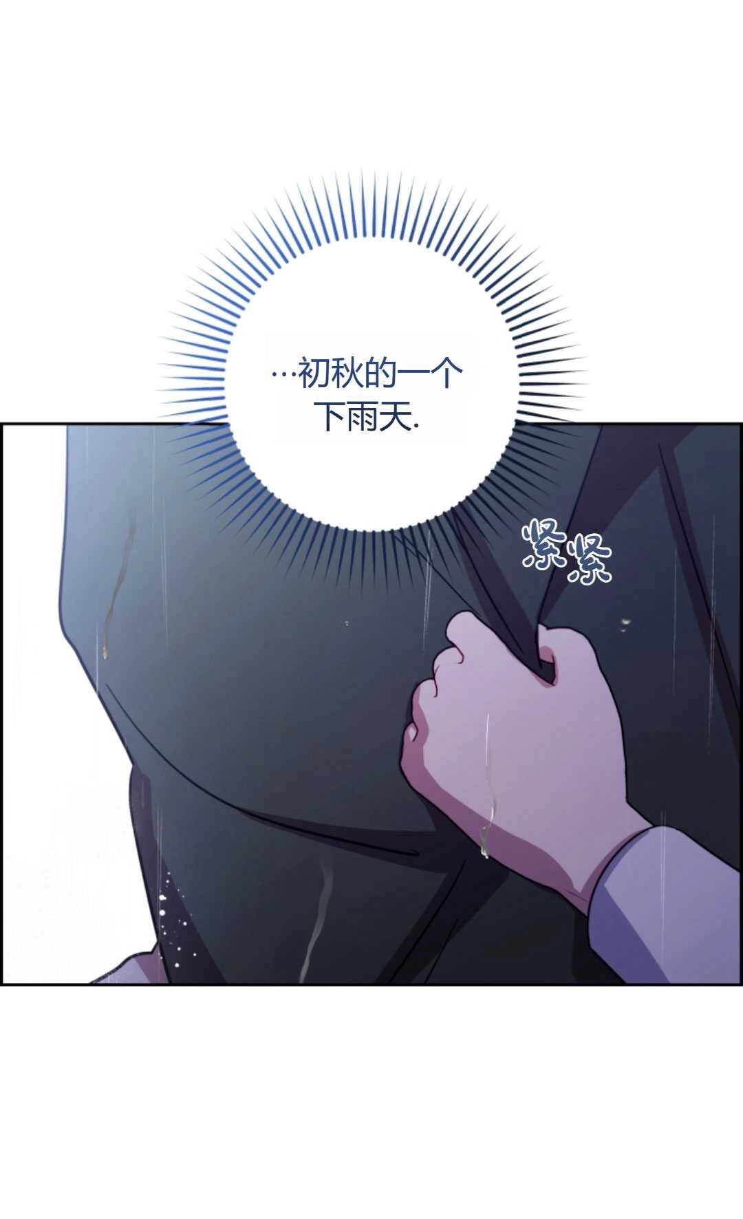 《反派少女羞于被爱》第04话 第39页