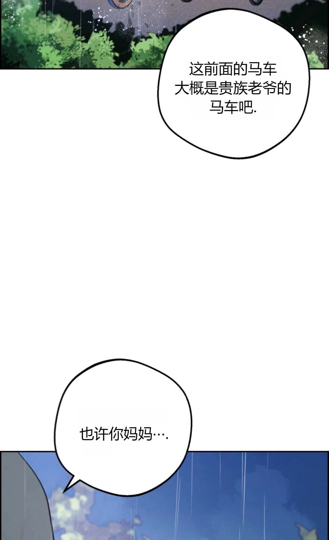 《反派少女羞于被爱》第04话 第37页