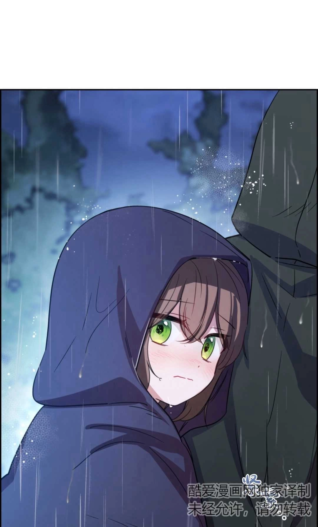 《反派少女羞于被爱》第04话 第55页