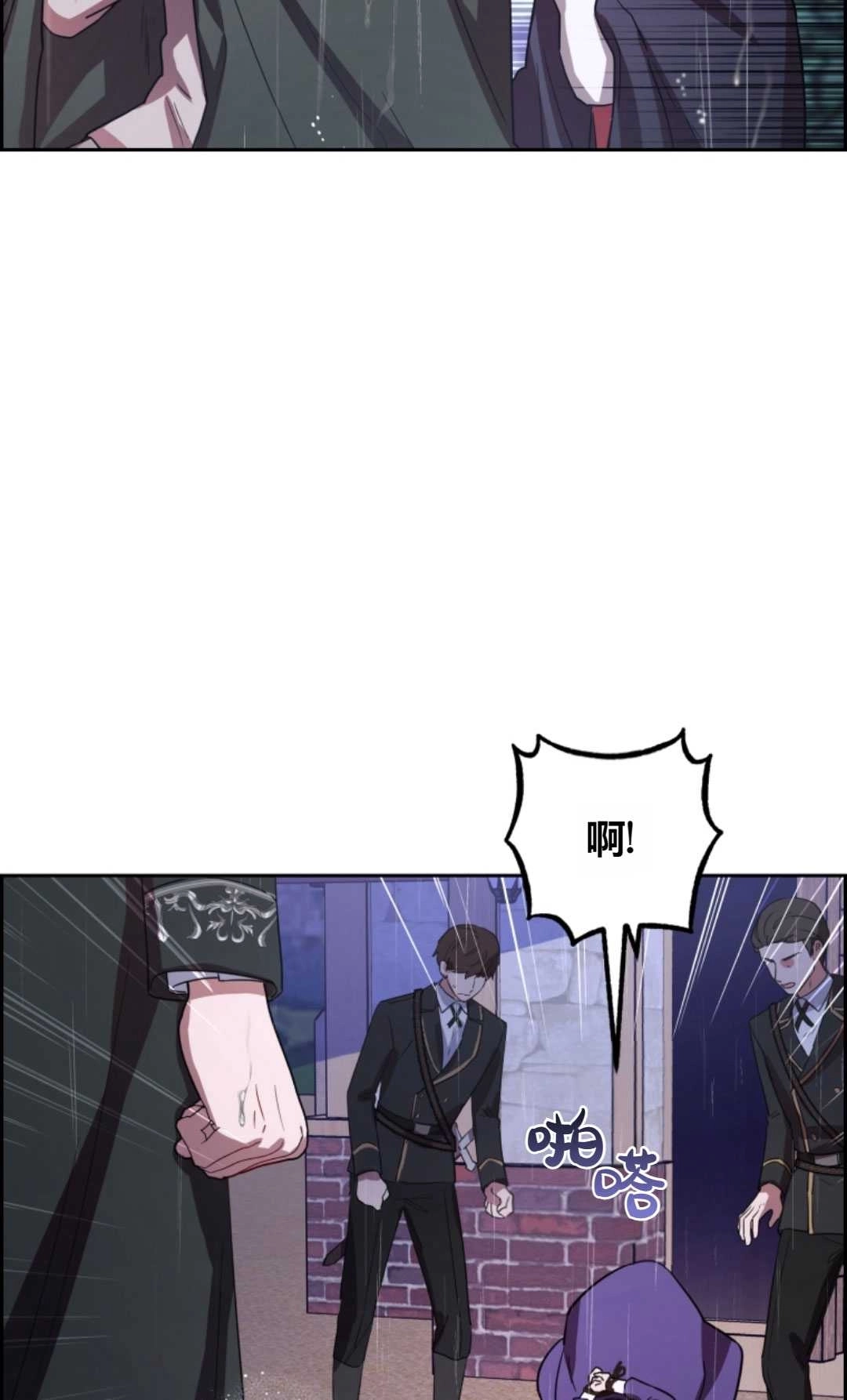 《反派少女羞于被爱》第04话 第52页