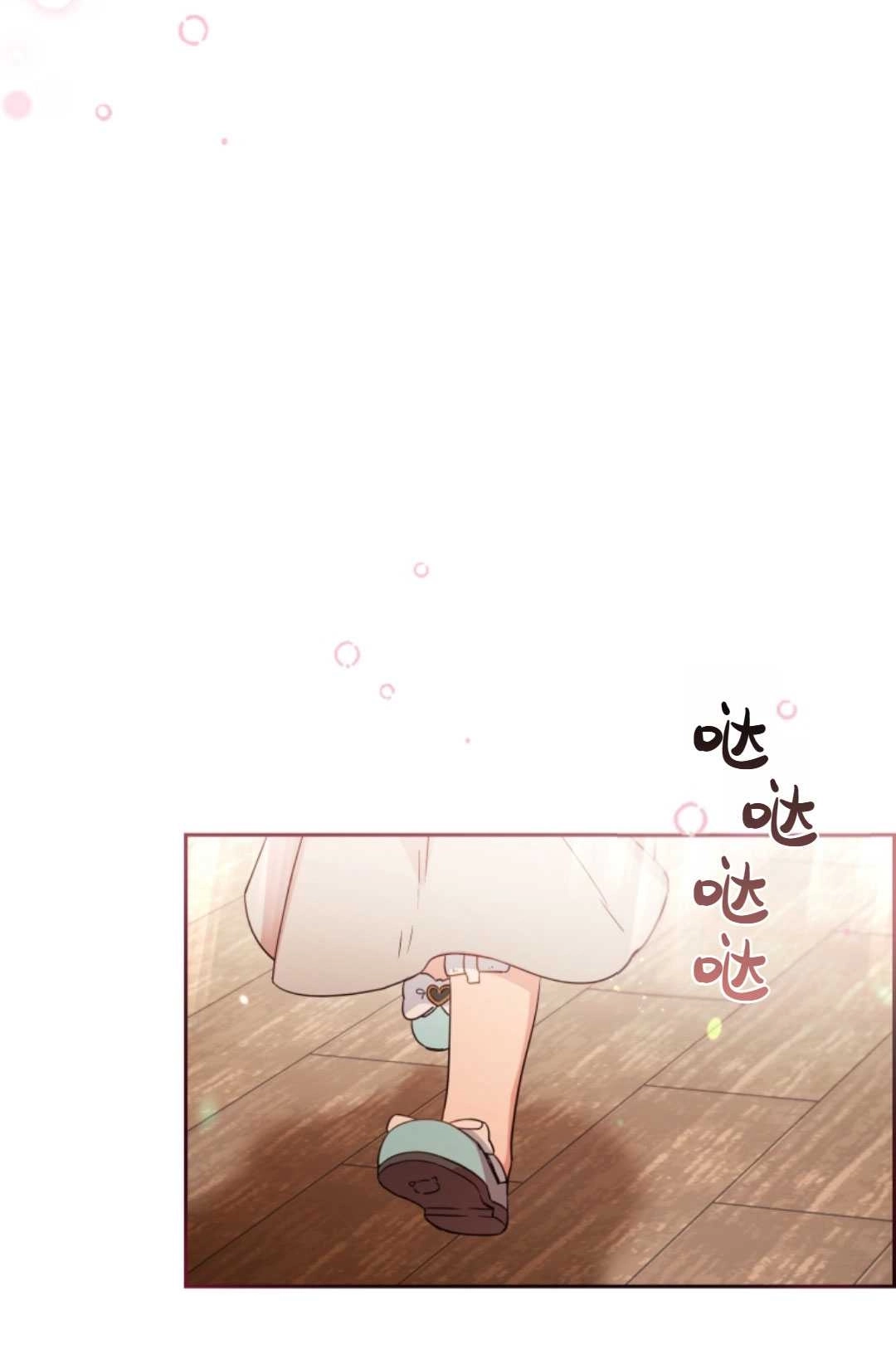 《反派少女羞于被爱》第04话 第94页