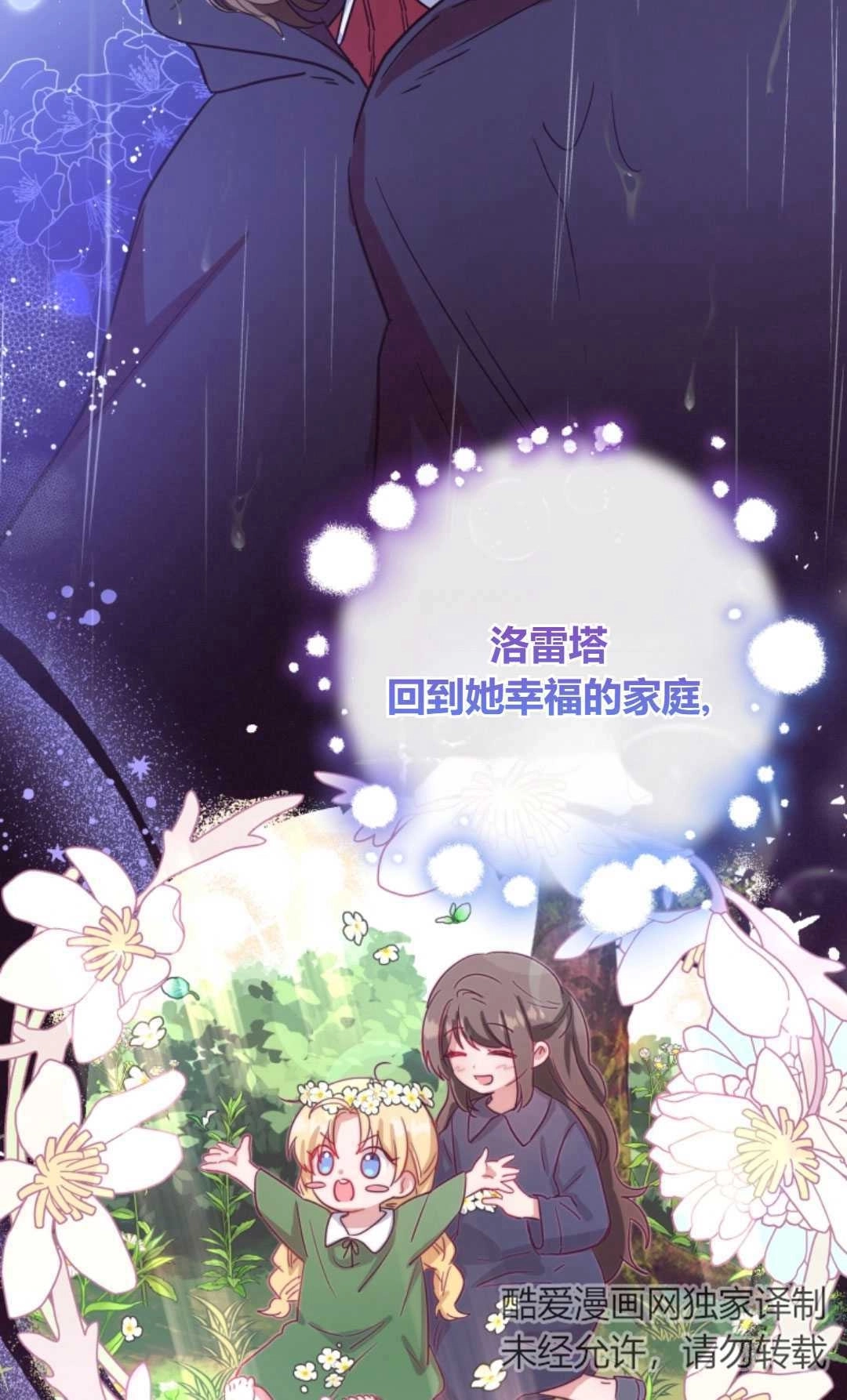 《反派少女羞于被爱》第04话 第48页
