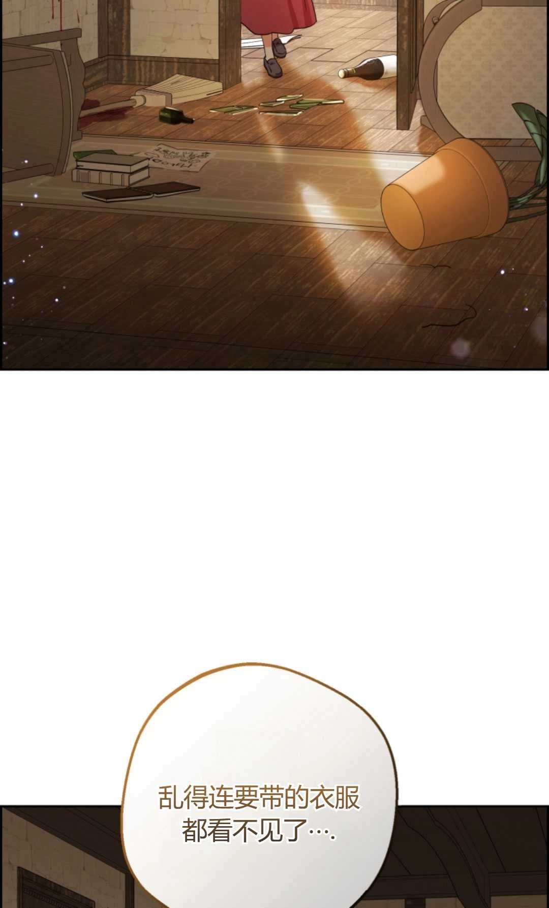 《反派少女羞于被爱》第04话 第80页