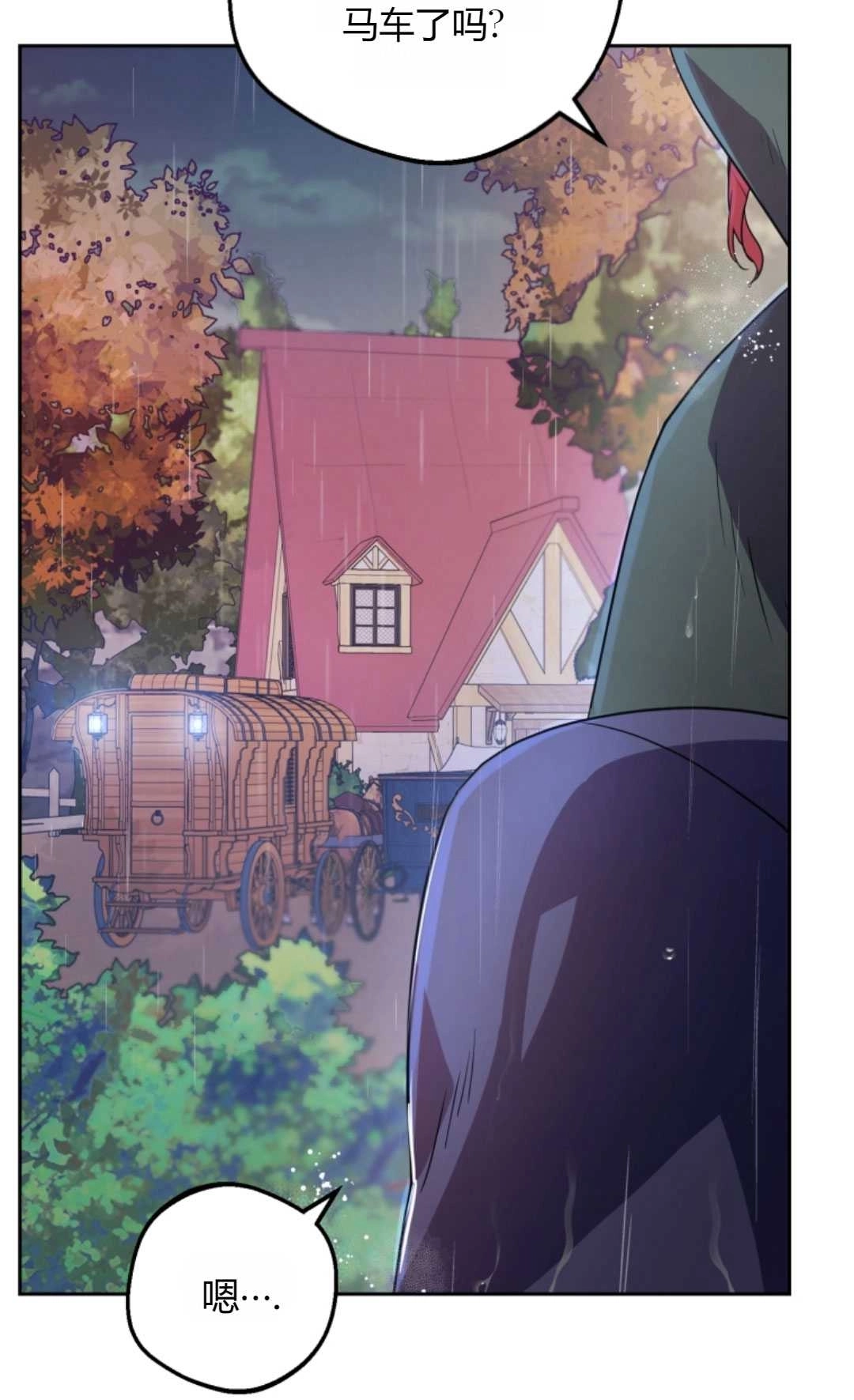 《反派少女羞于被爱》第04话 第35页