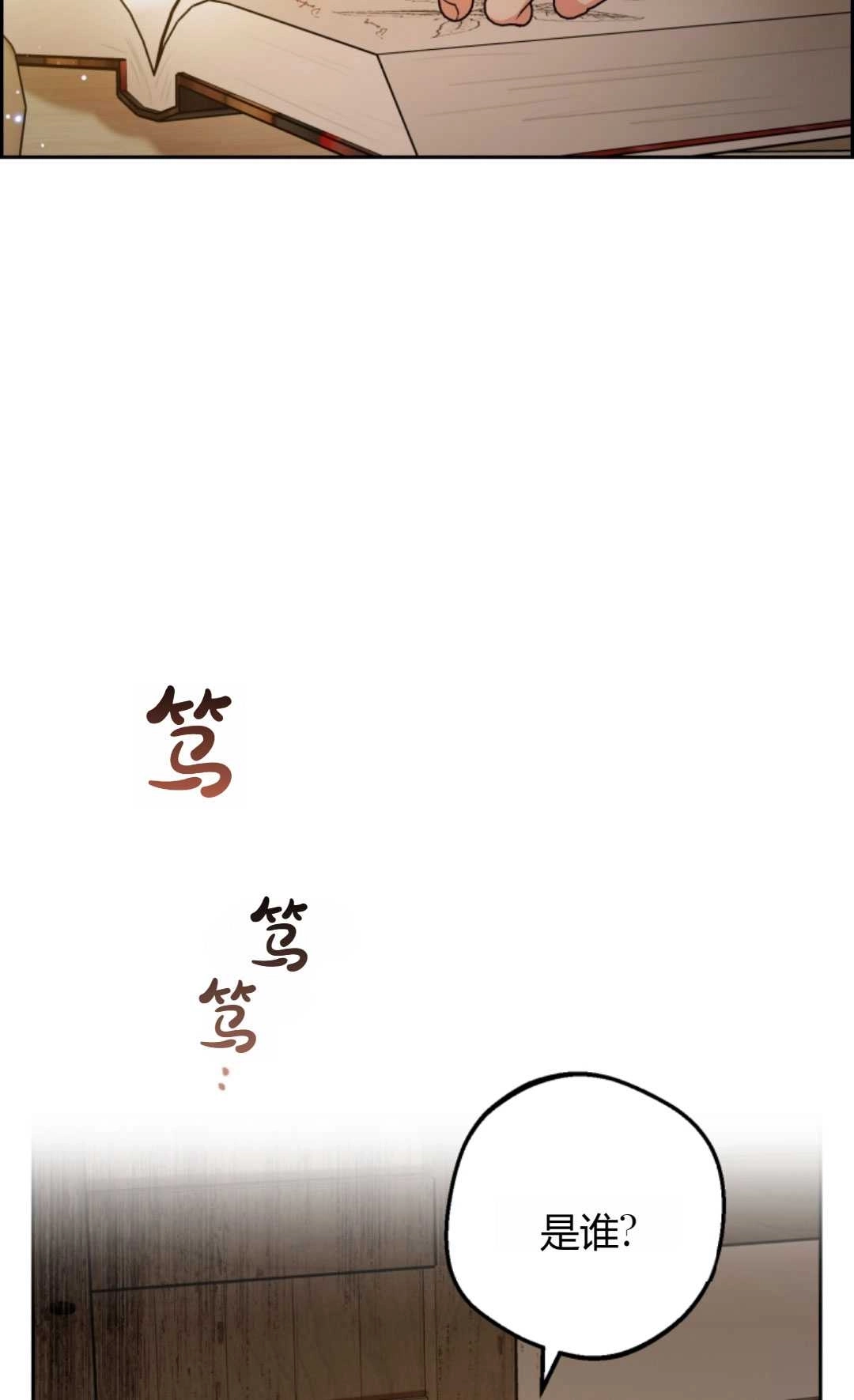 《反派少女羞于被爱》第04话 第3页