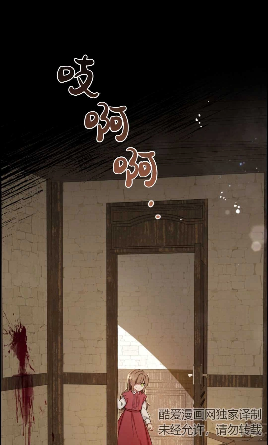 《反派少女羞于被爱》第04话 第79页