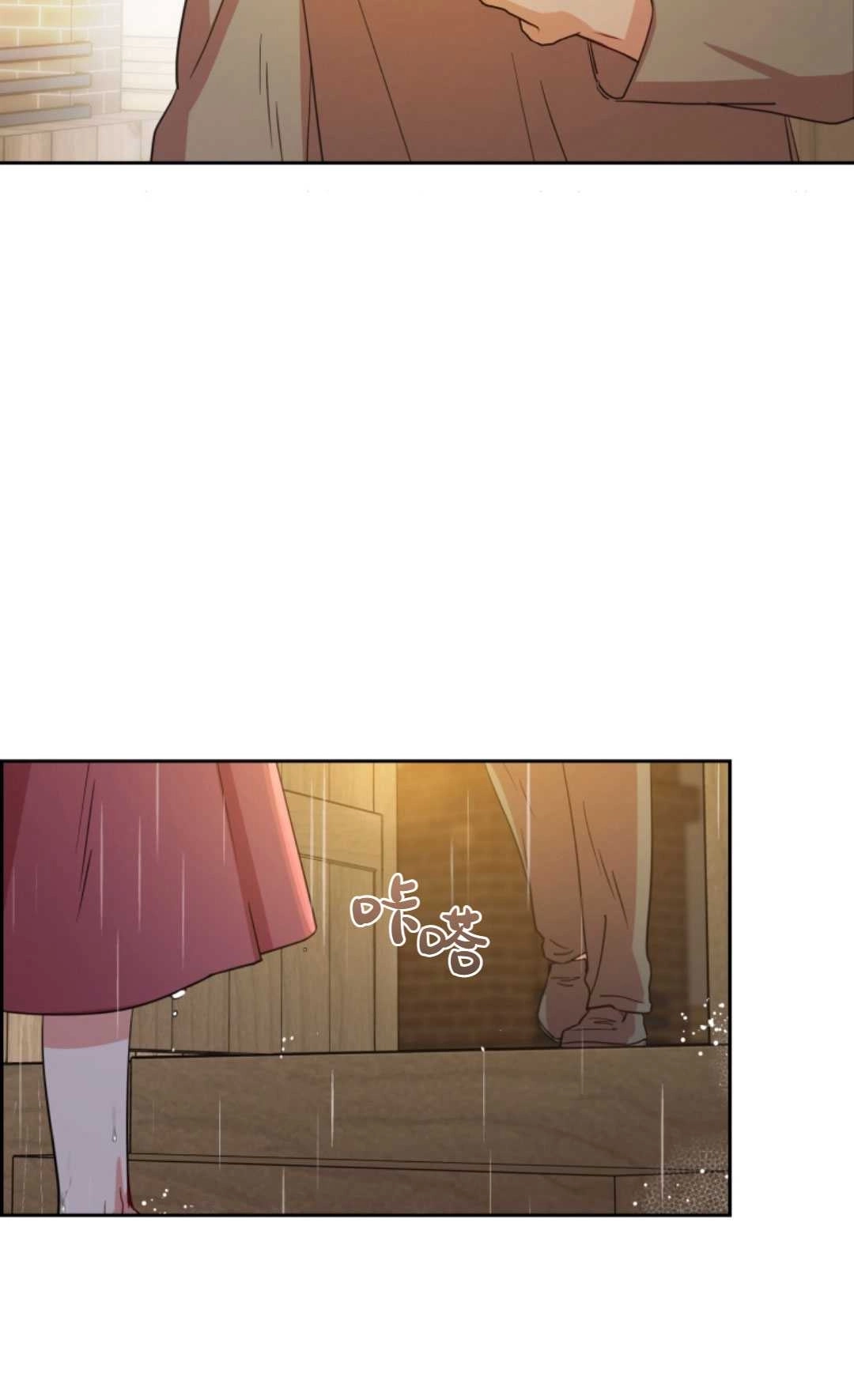 《反派少女羞于被爱》第04话 第6页