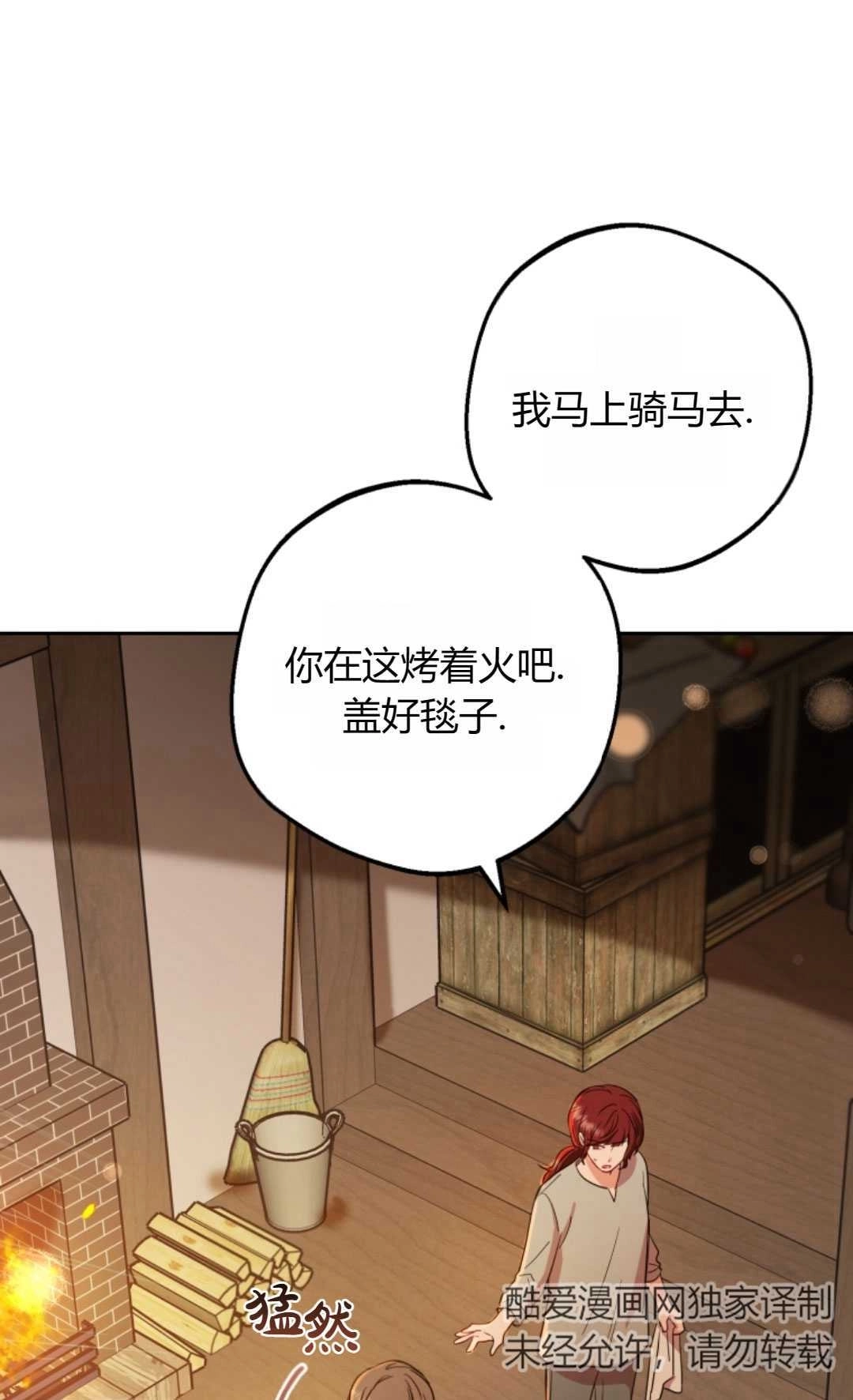 《反派少女羞于被爱》第04话 第24页