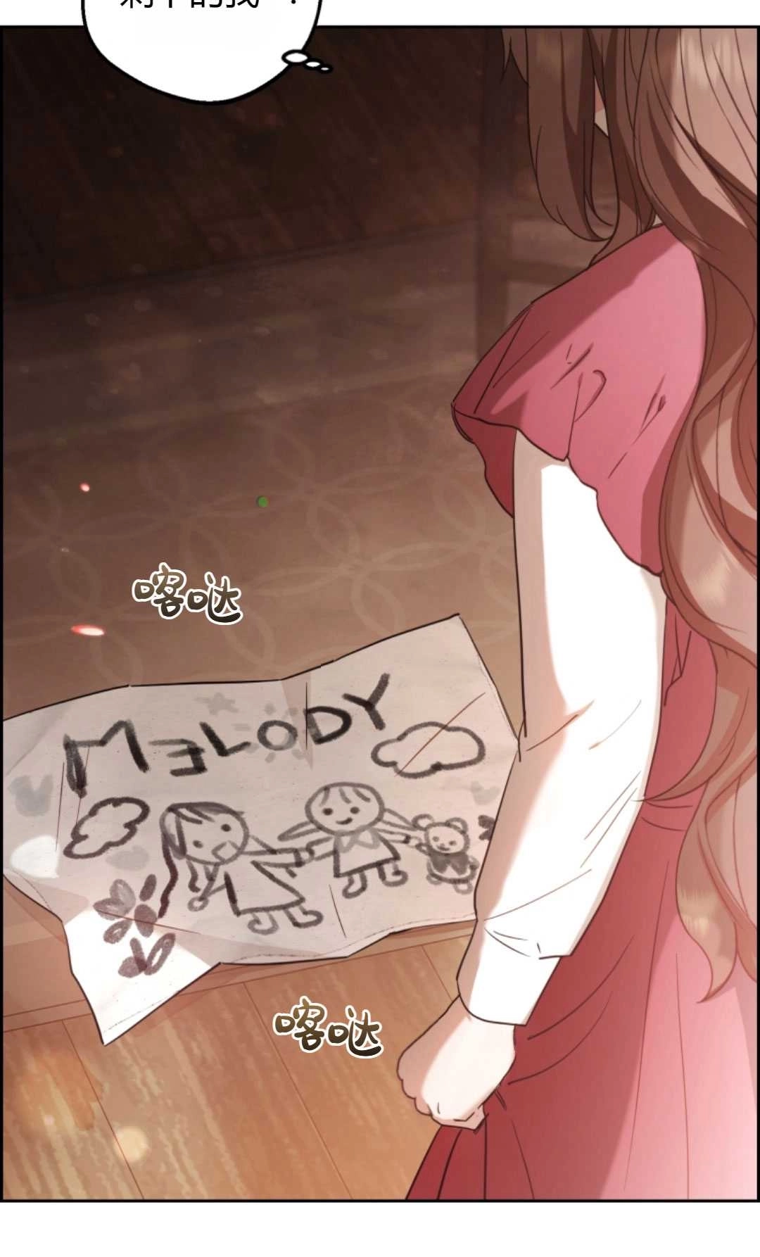 《反派少女羞于被爱》第04话 第84页