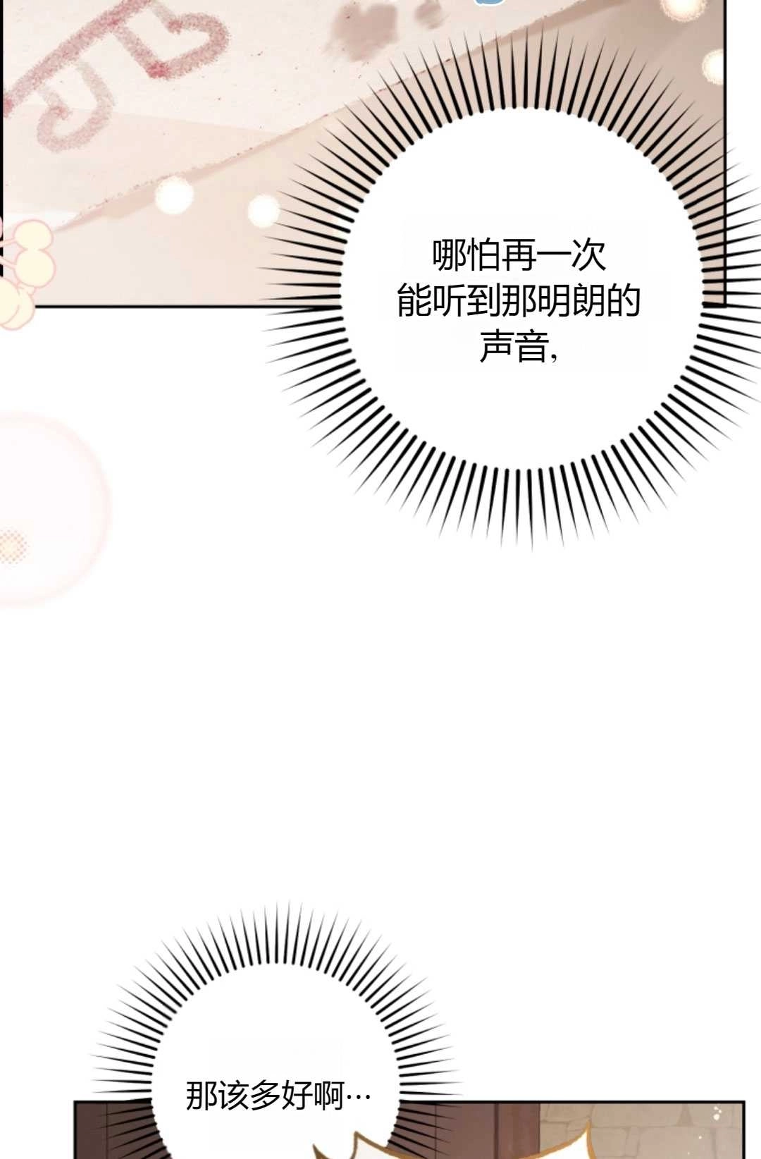 《反派少女羞于被爱》第04话 第90页