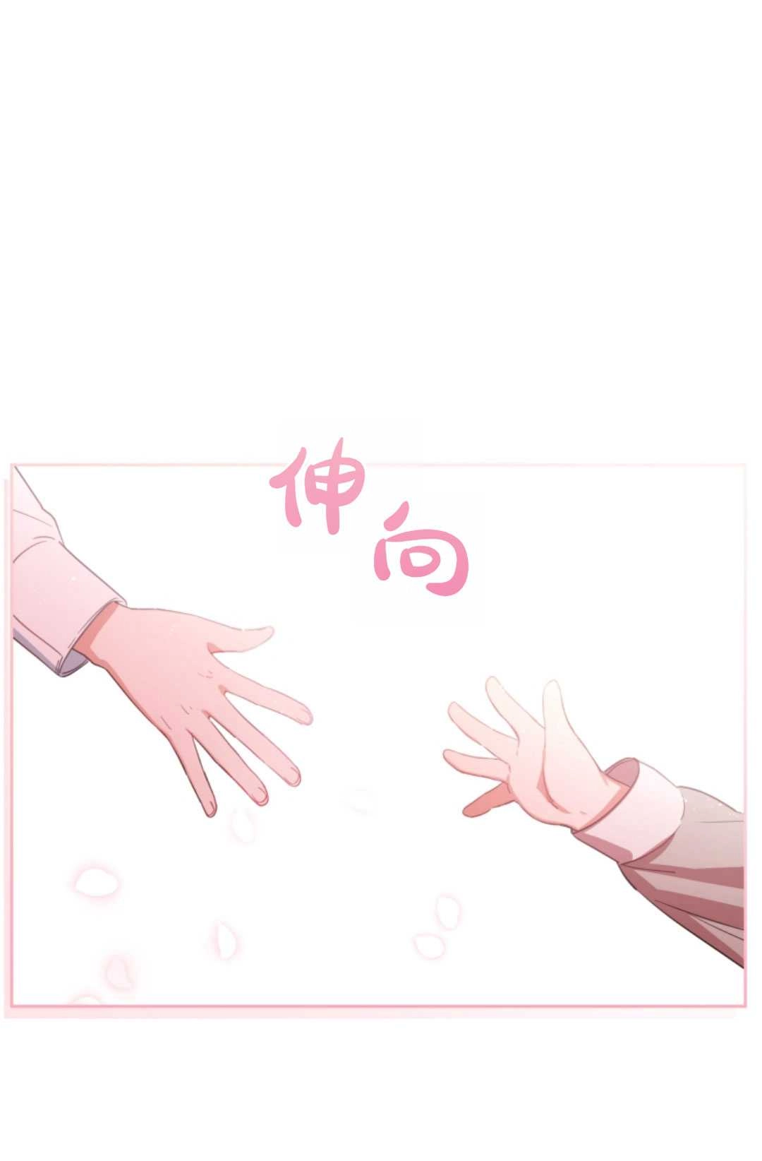《反派少女羞于被爱》第04话 第95页
