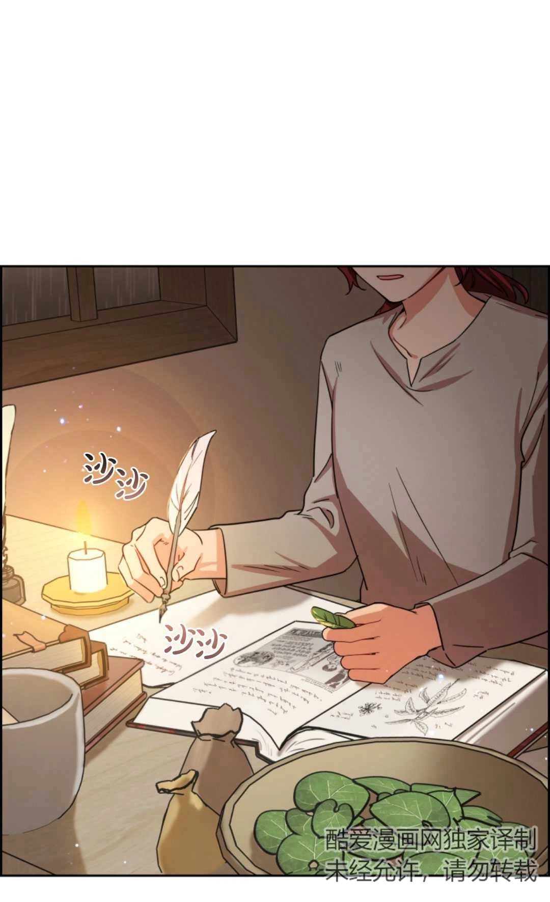 《反派少女羞于被爱》第04话 第1页