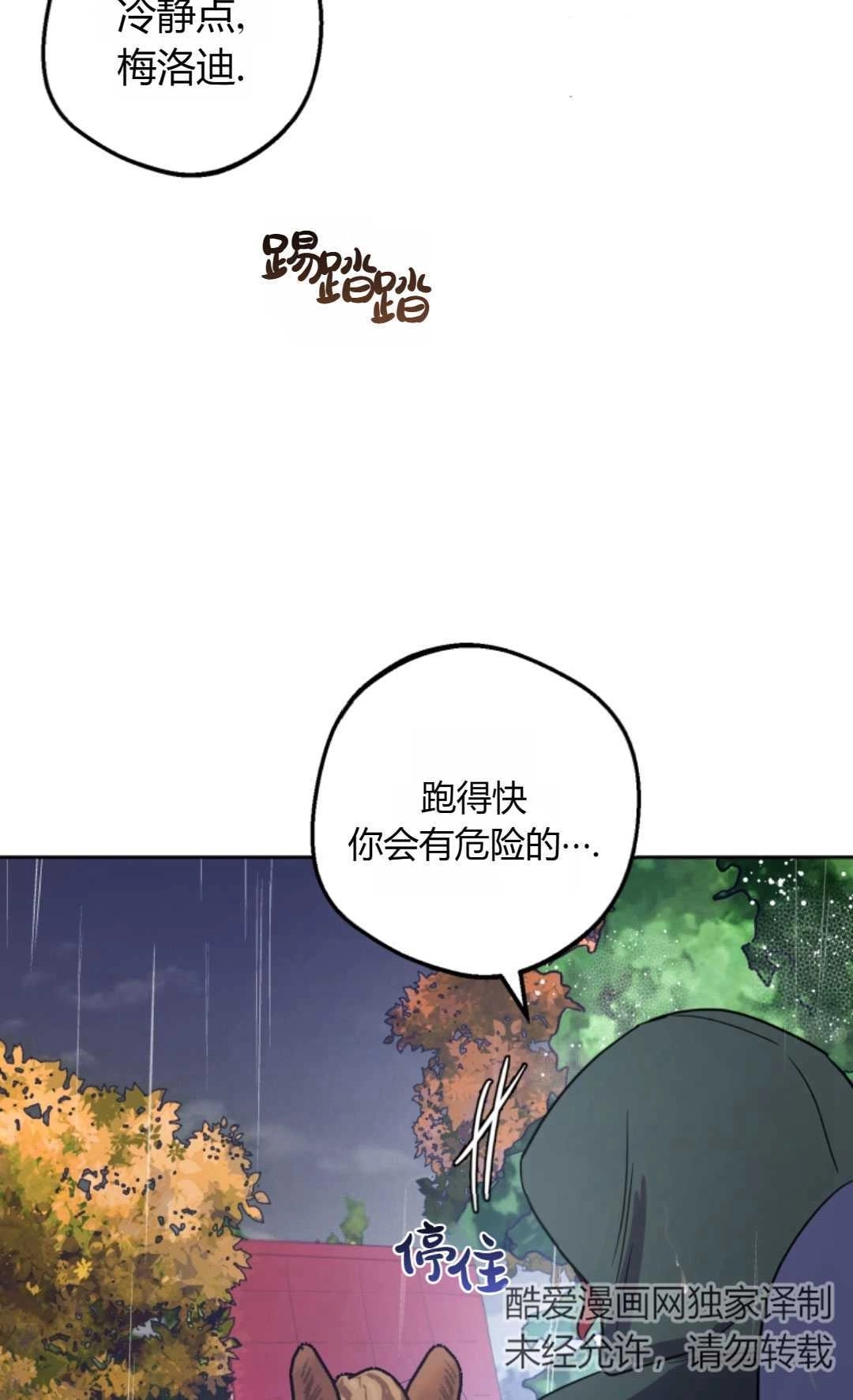 《反派少女羞于被爱》第04话 第32页